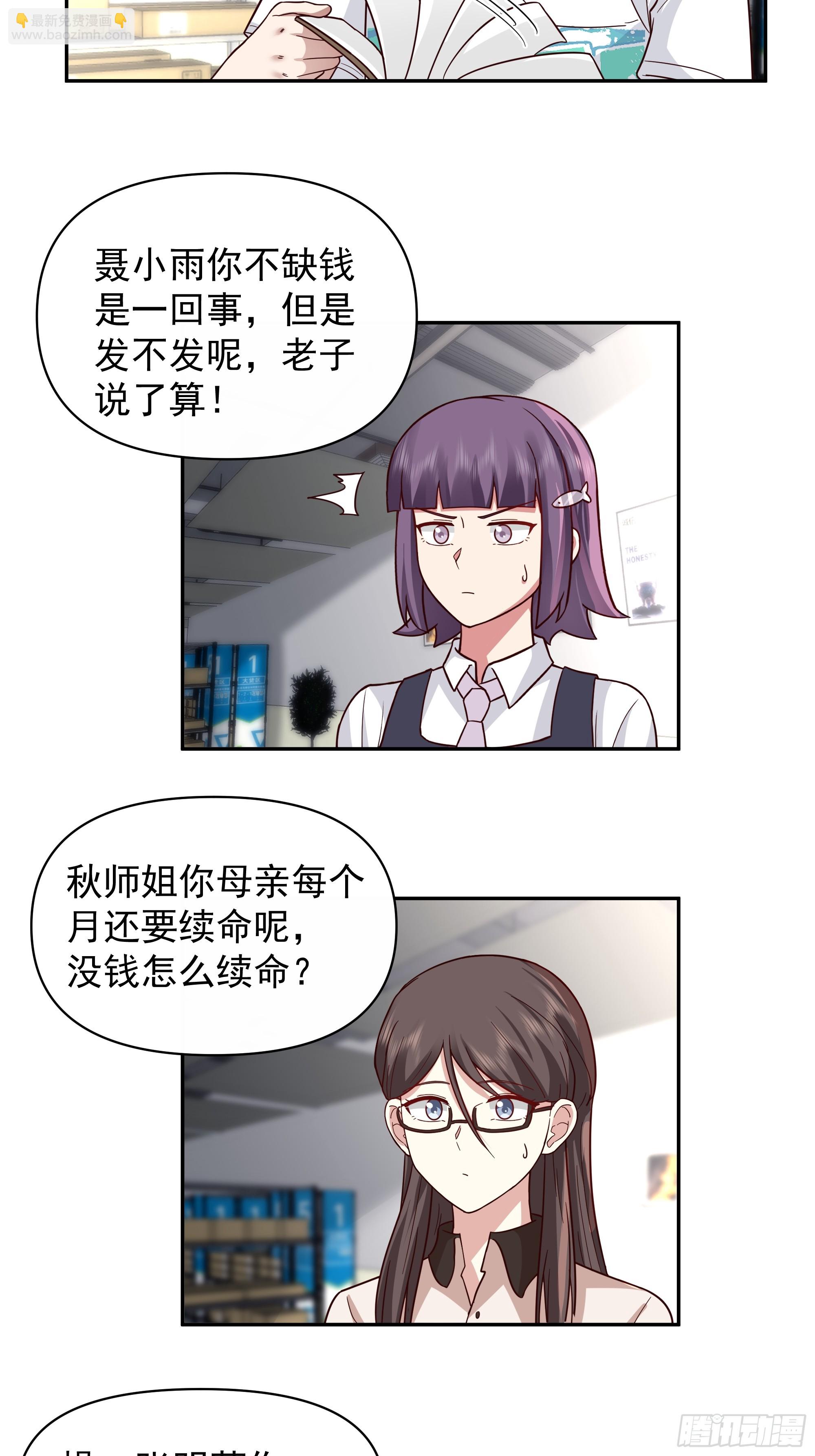 有钱才是硬道理23