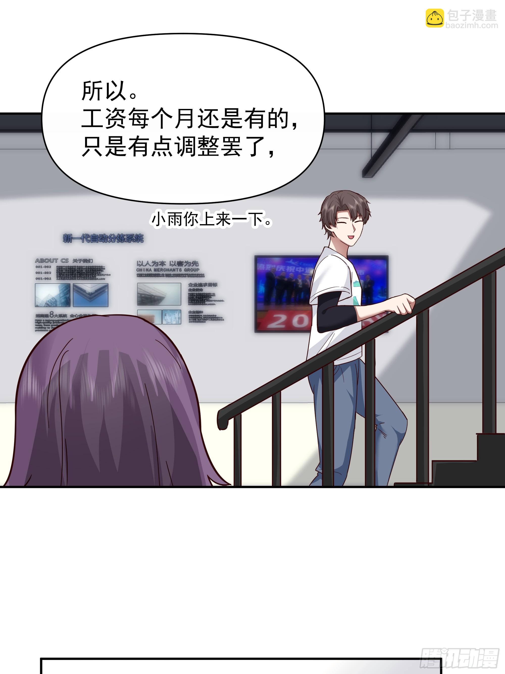 有钱才是硬道理25