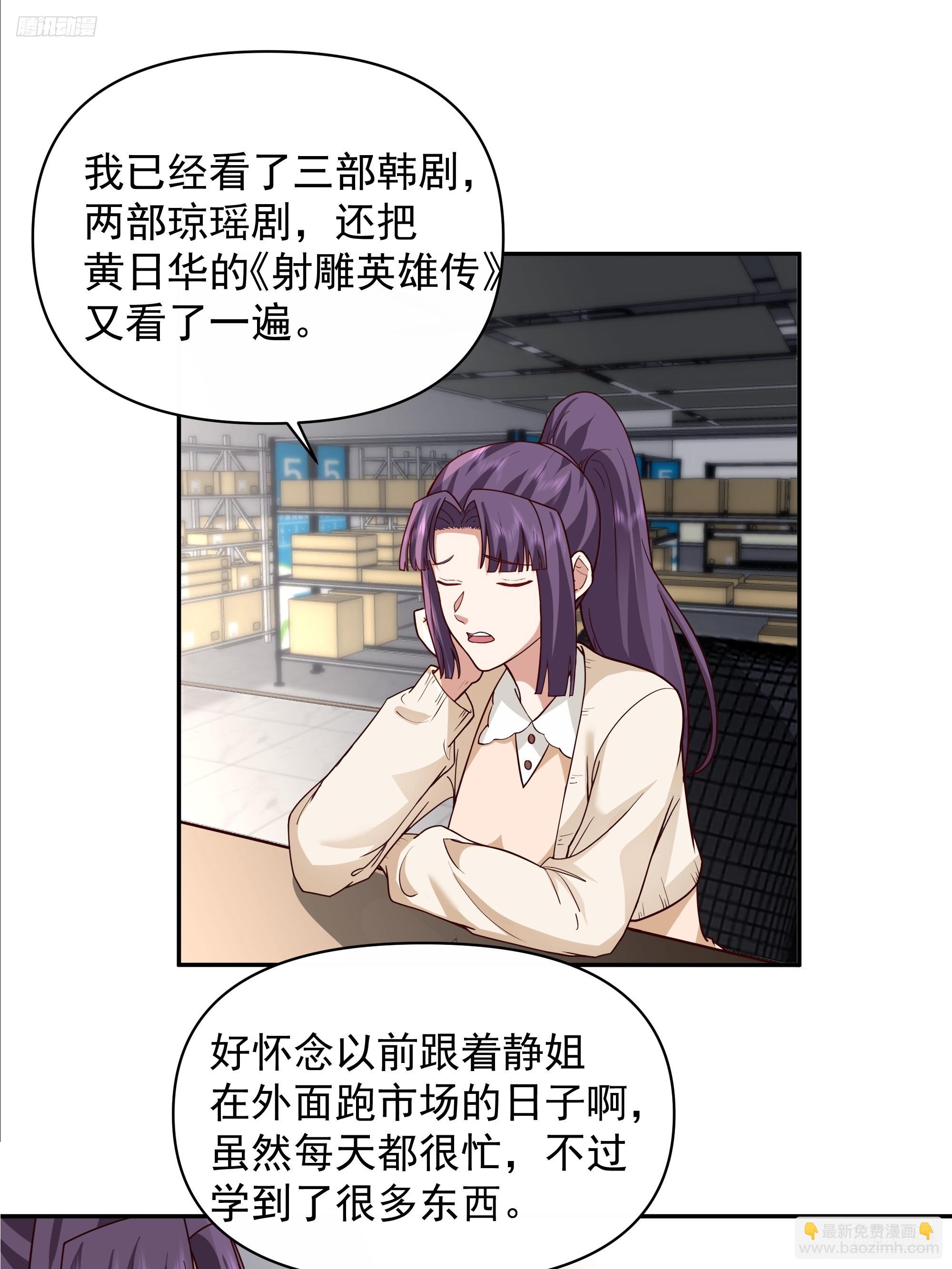 有钱才是硬道理4