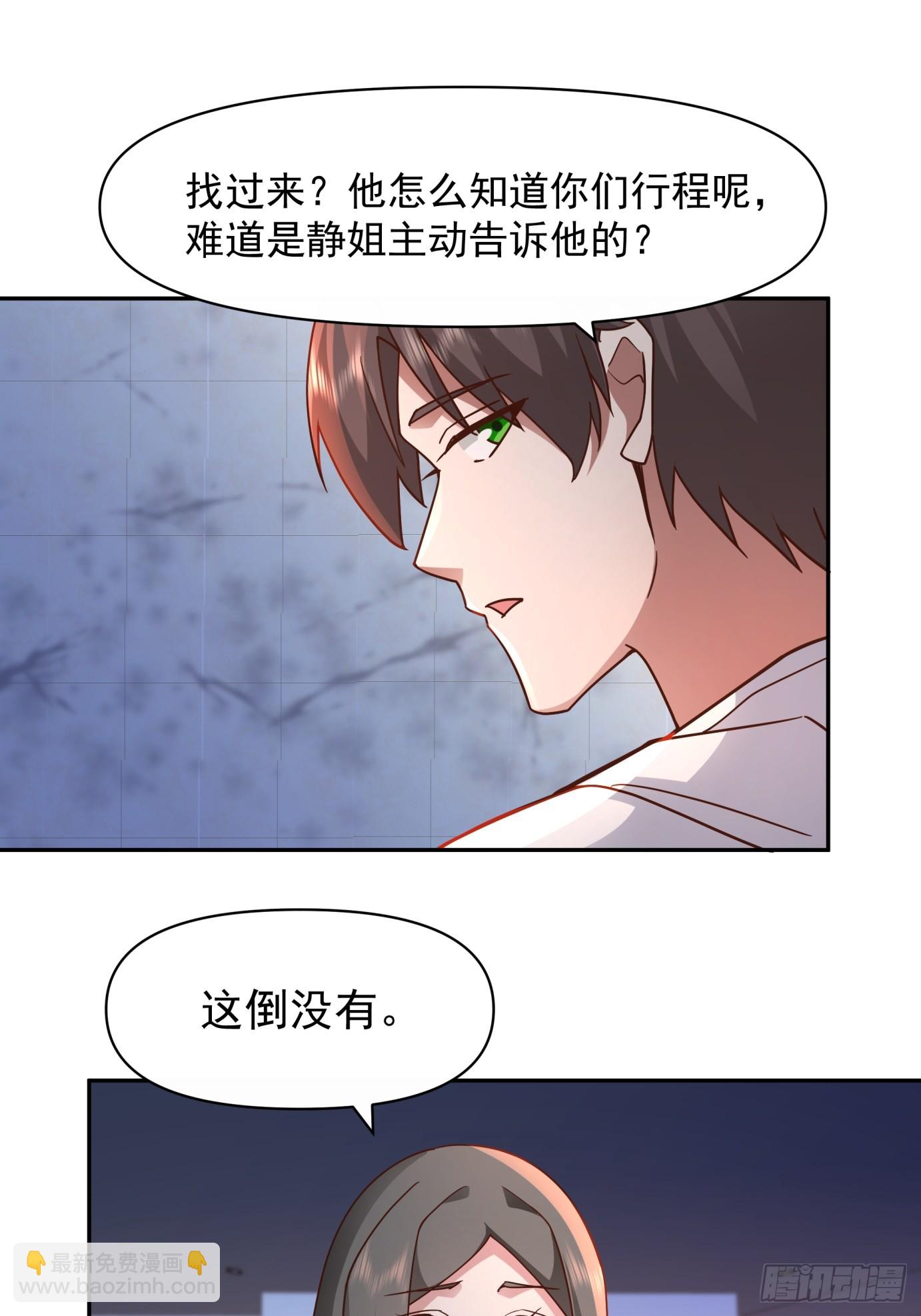 全国人民都不答应！29