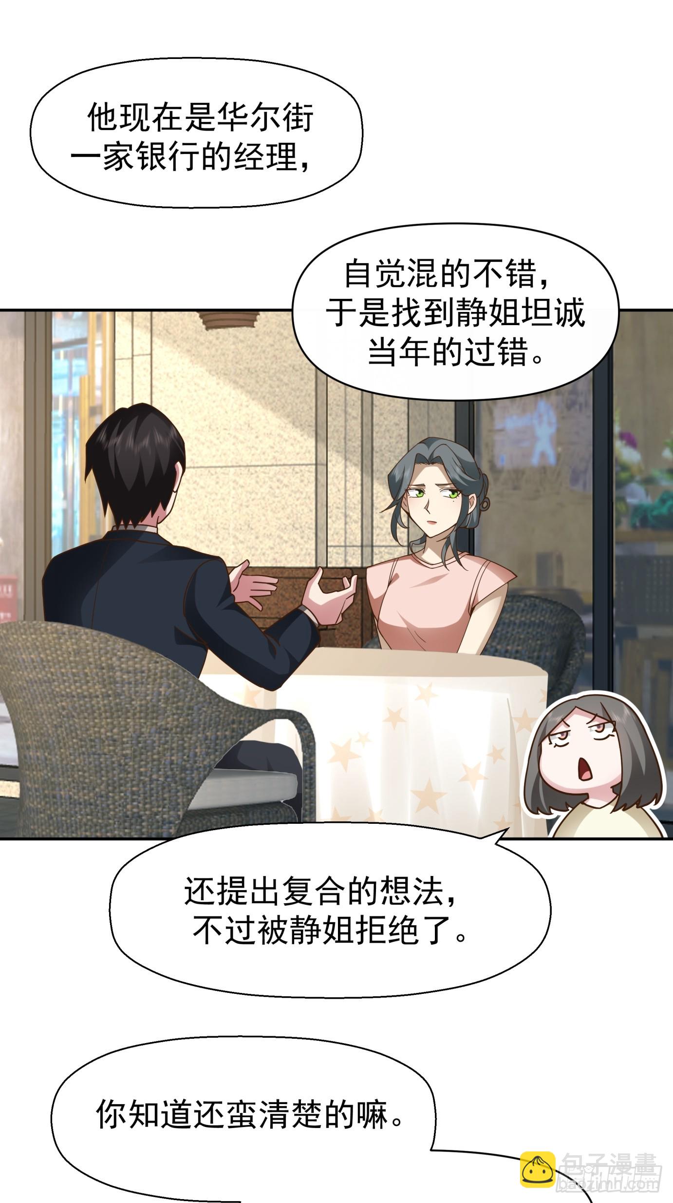 全国人民都不答应！32