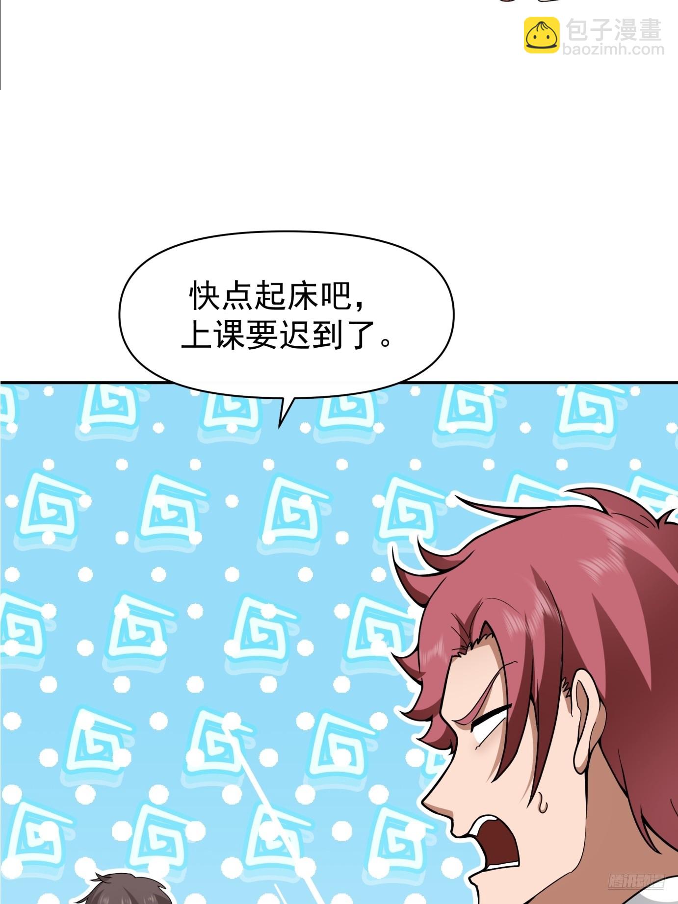 学渣嚣张的气焰10