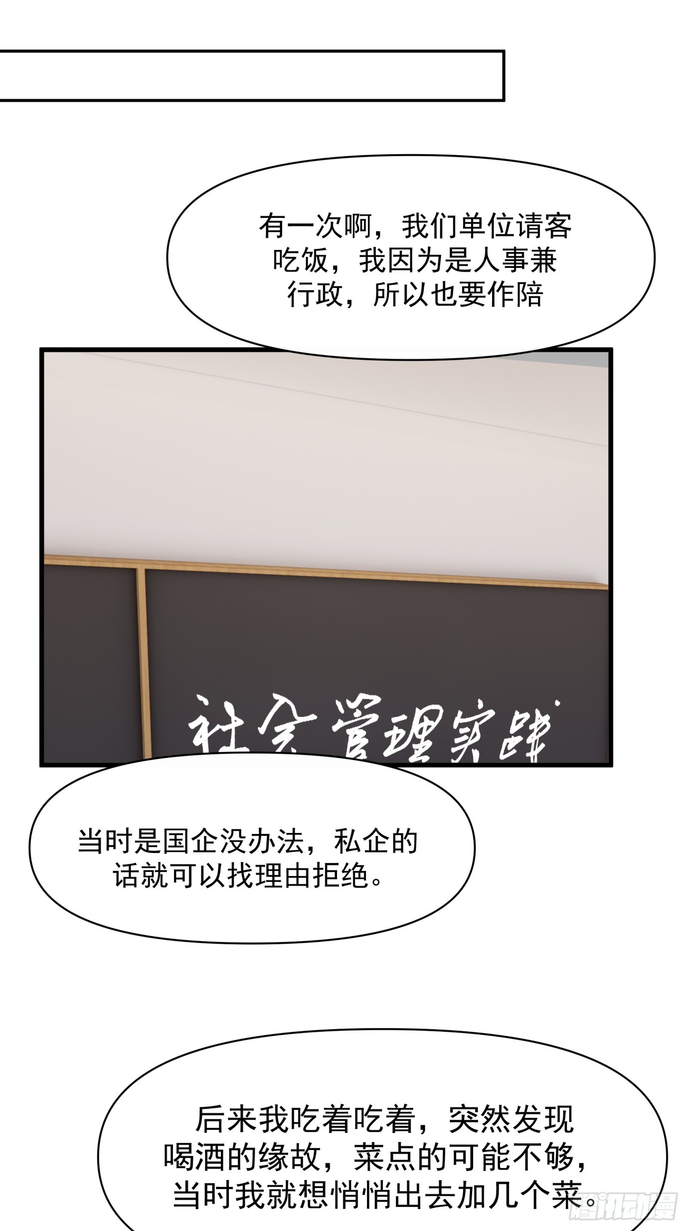 学渣嚣张的气焰12