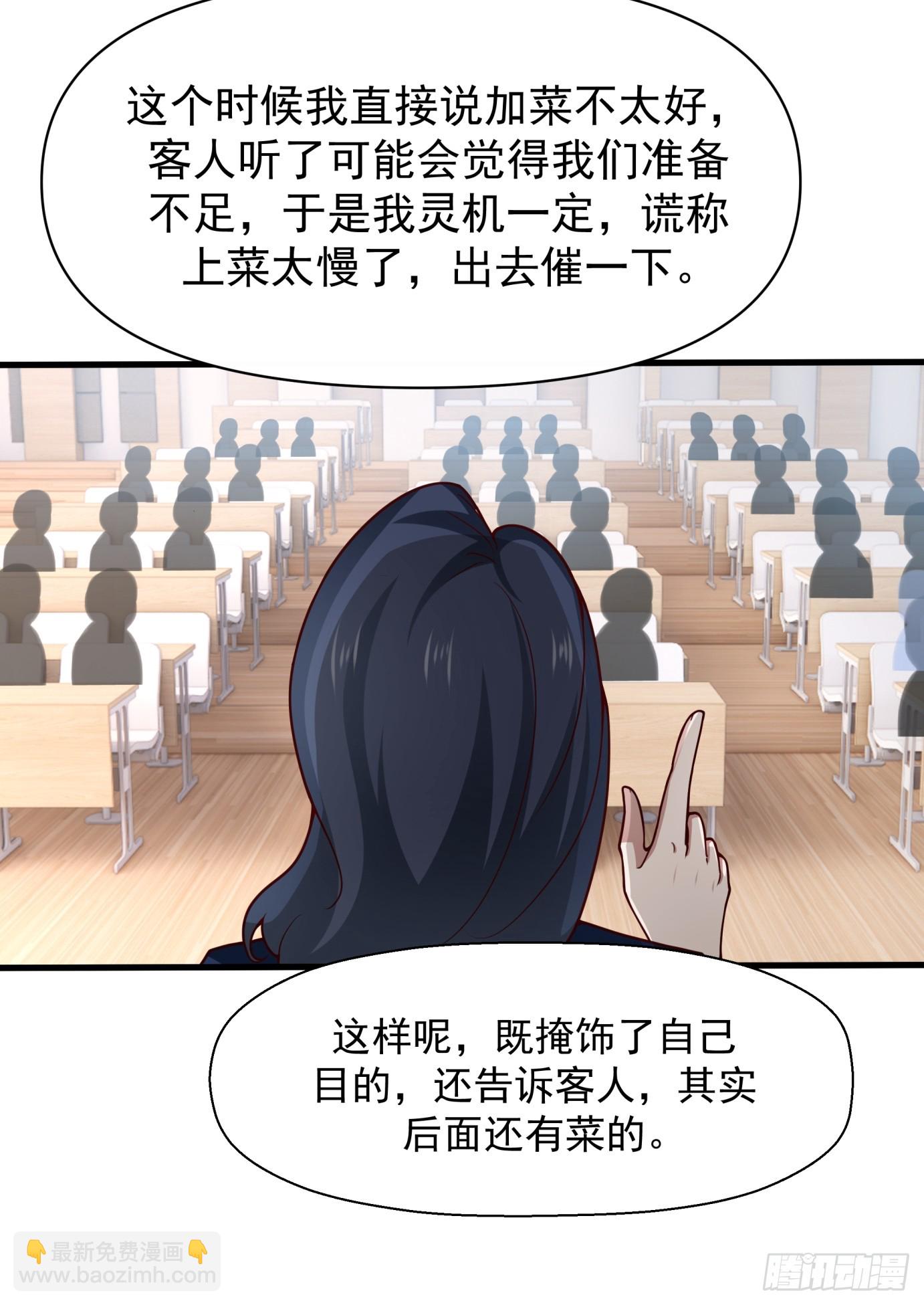 学渣嚣张的气焰15