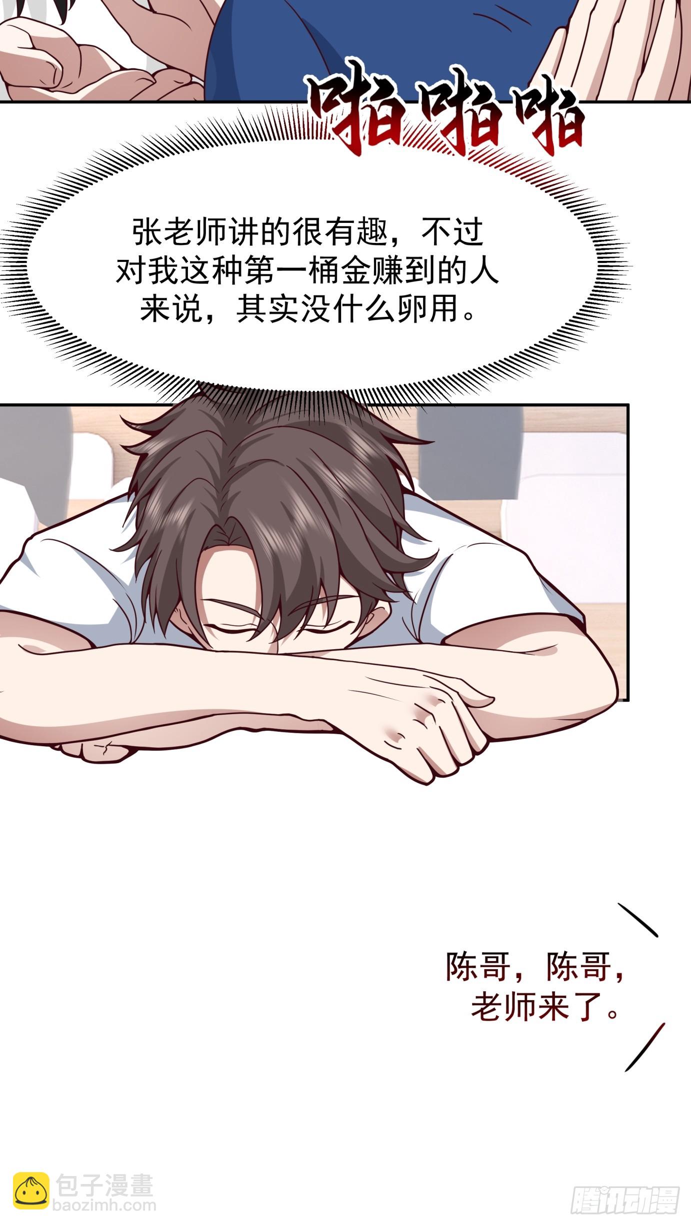 学渣嚣张的气焰18