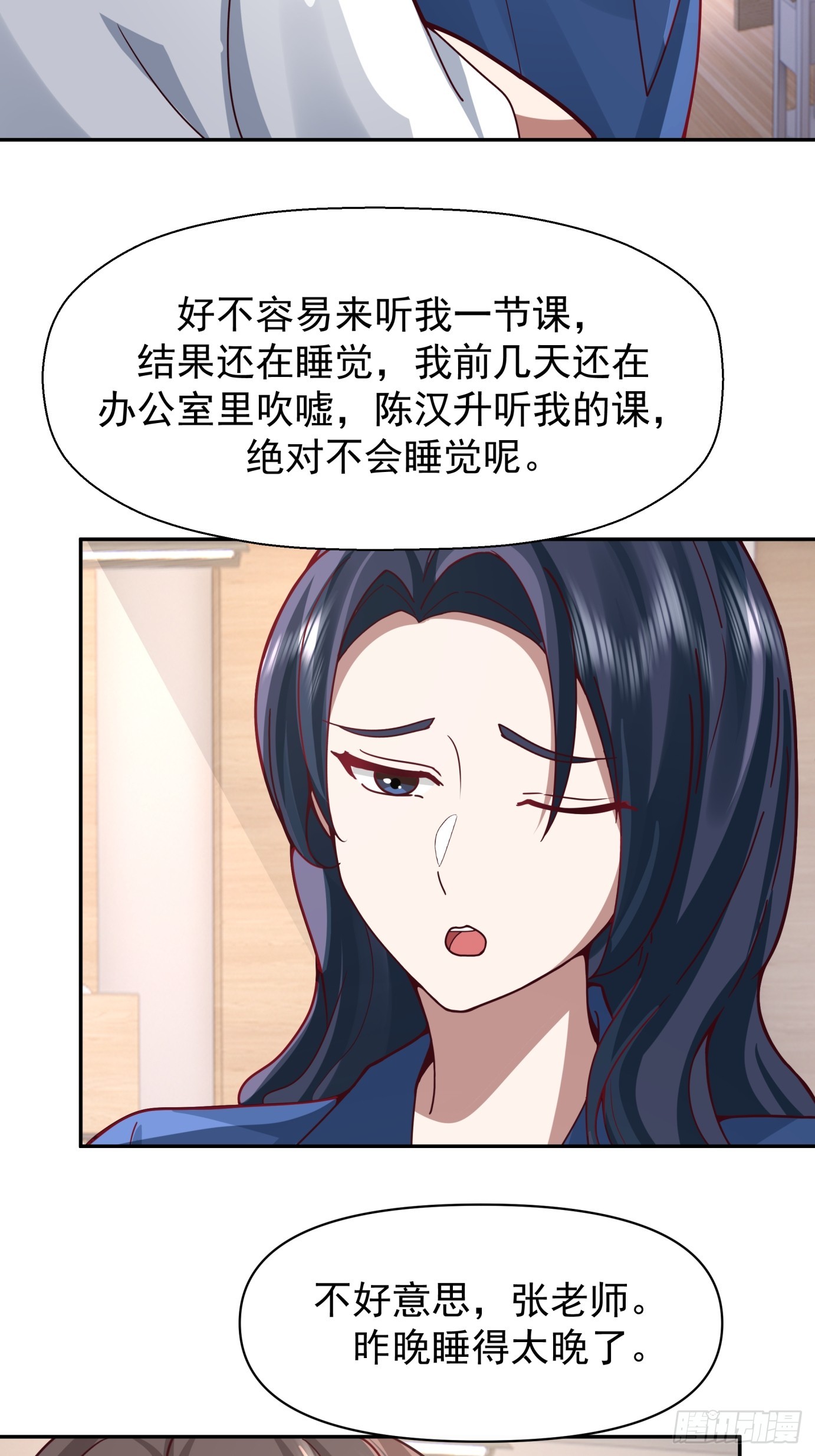 学渣嚣张的气焰20