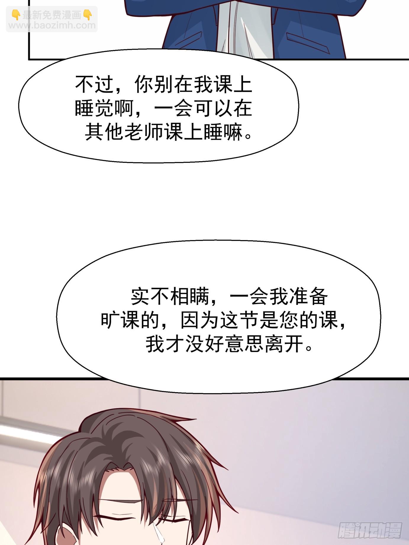 学渣嚣张的气焰23