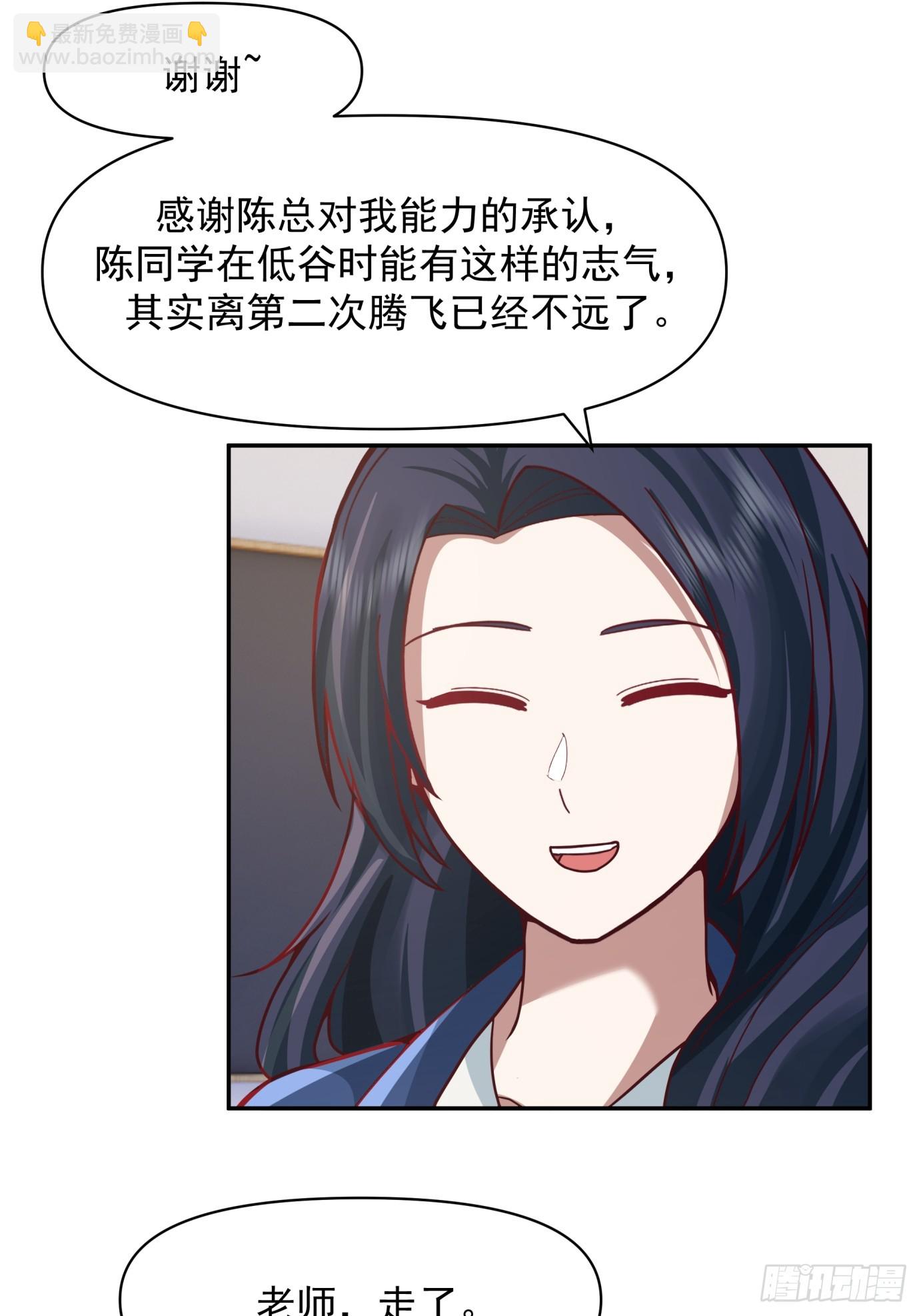 学渣嚣张的气焰31