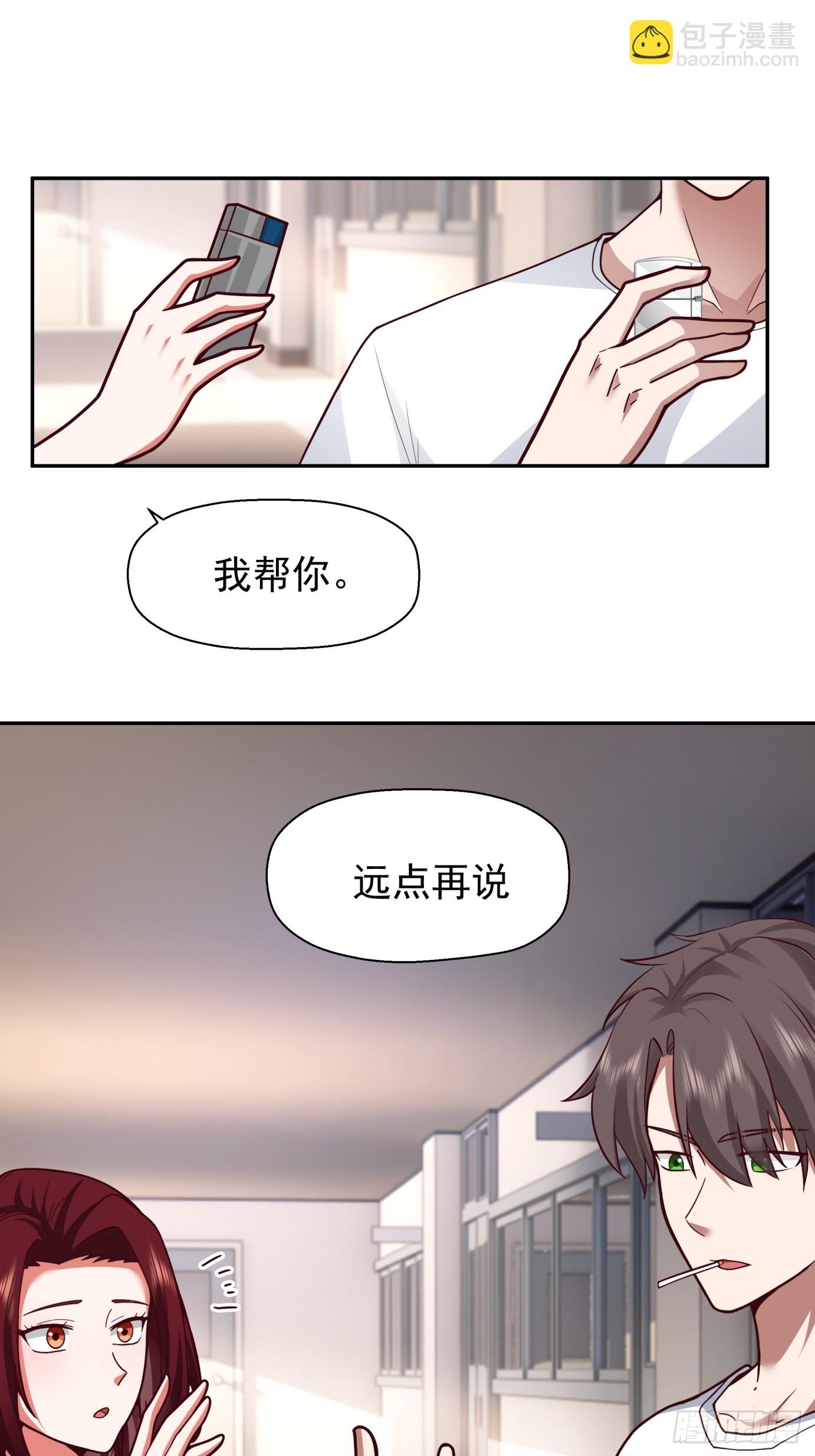 学渣嚣张的气焰37