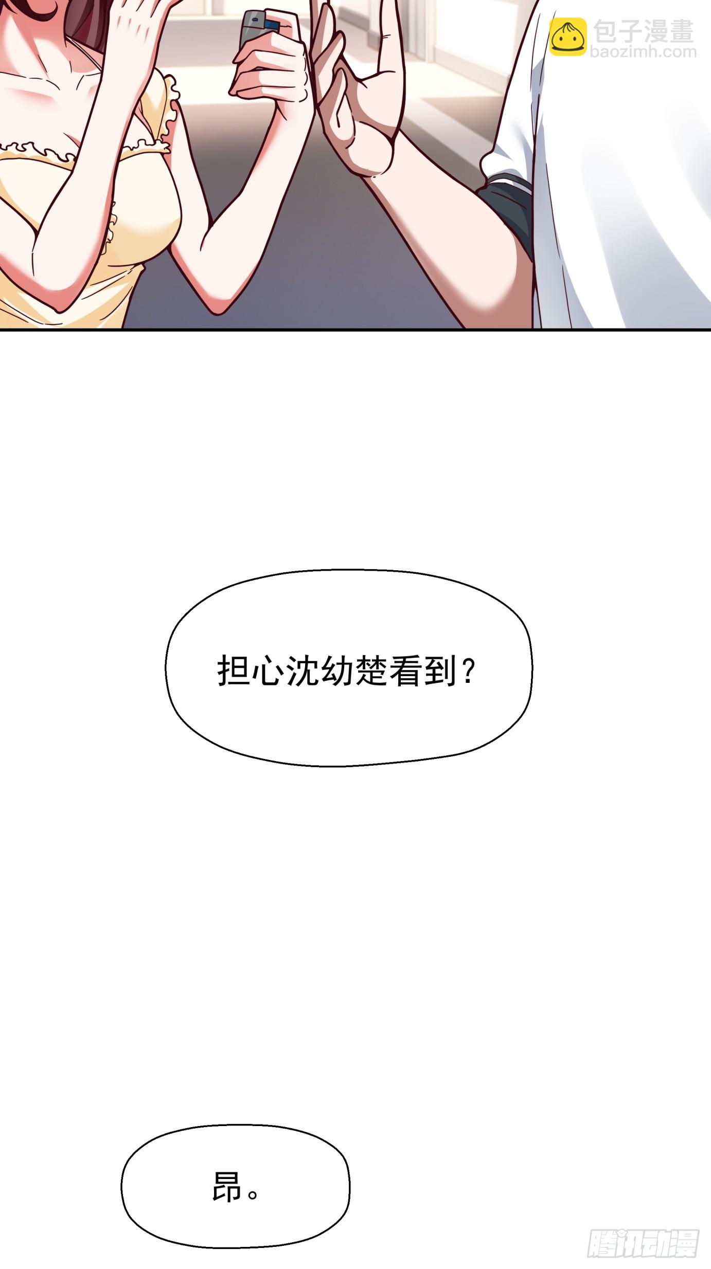 学渣嚣张的气焰38