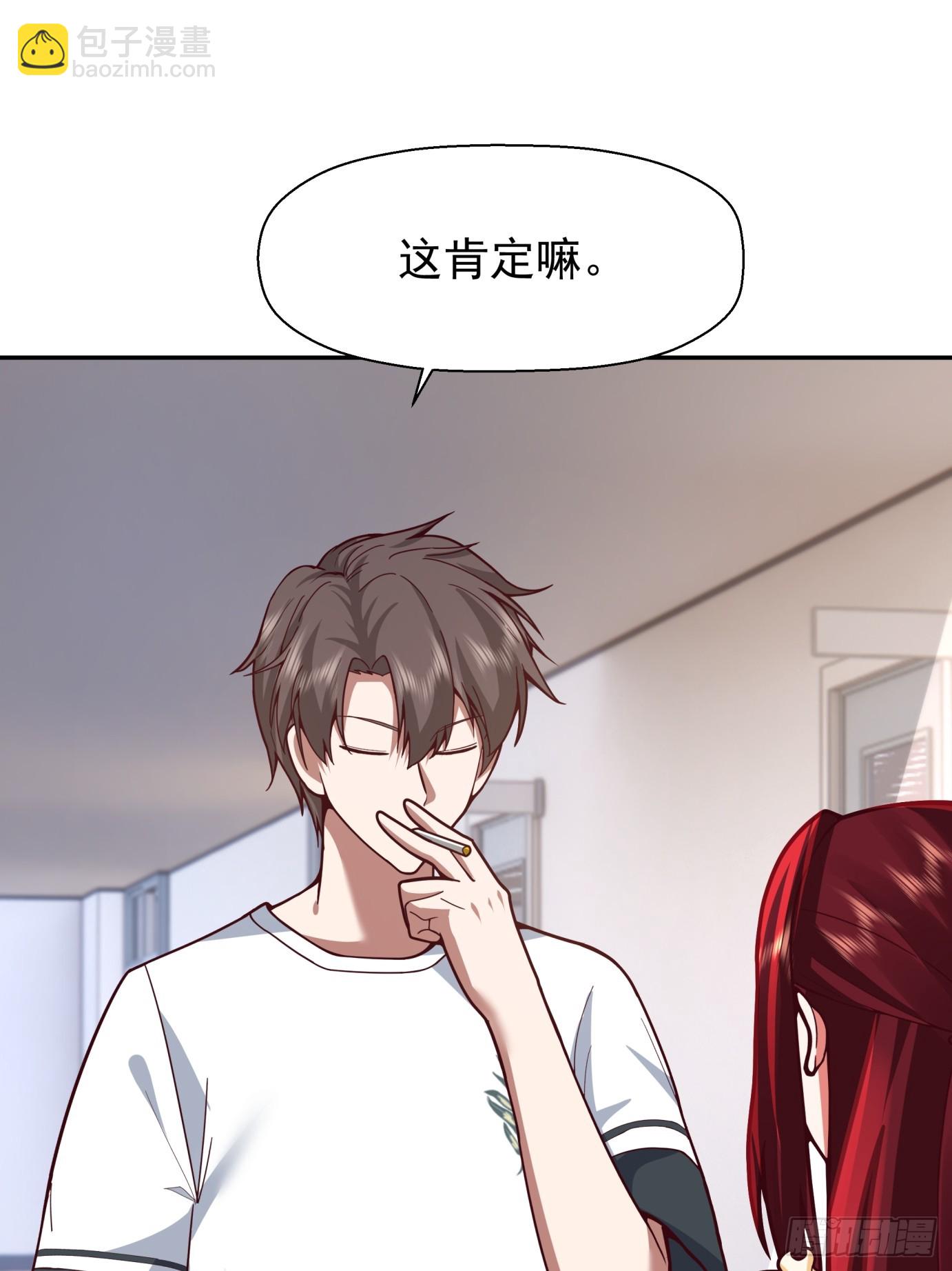 学渣嚣张的气焰41