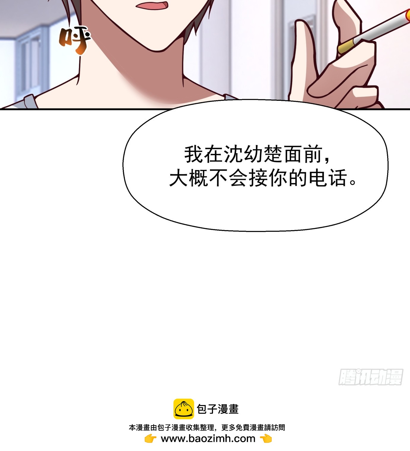 学渣嚣张的气焰43