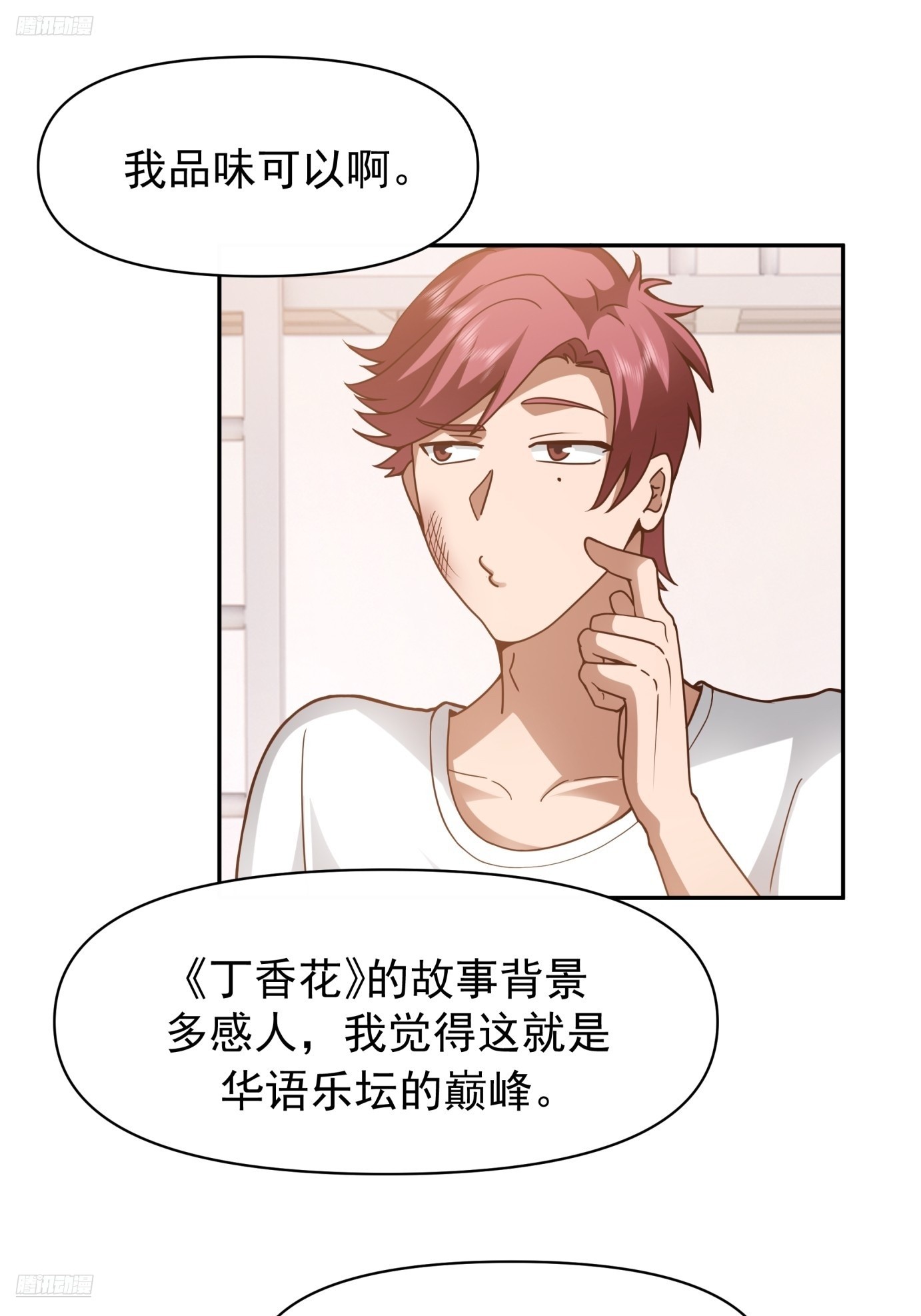 学渣嚣张的气焰5