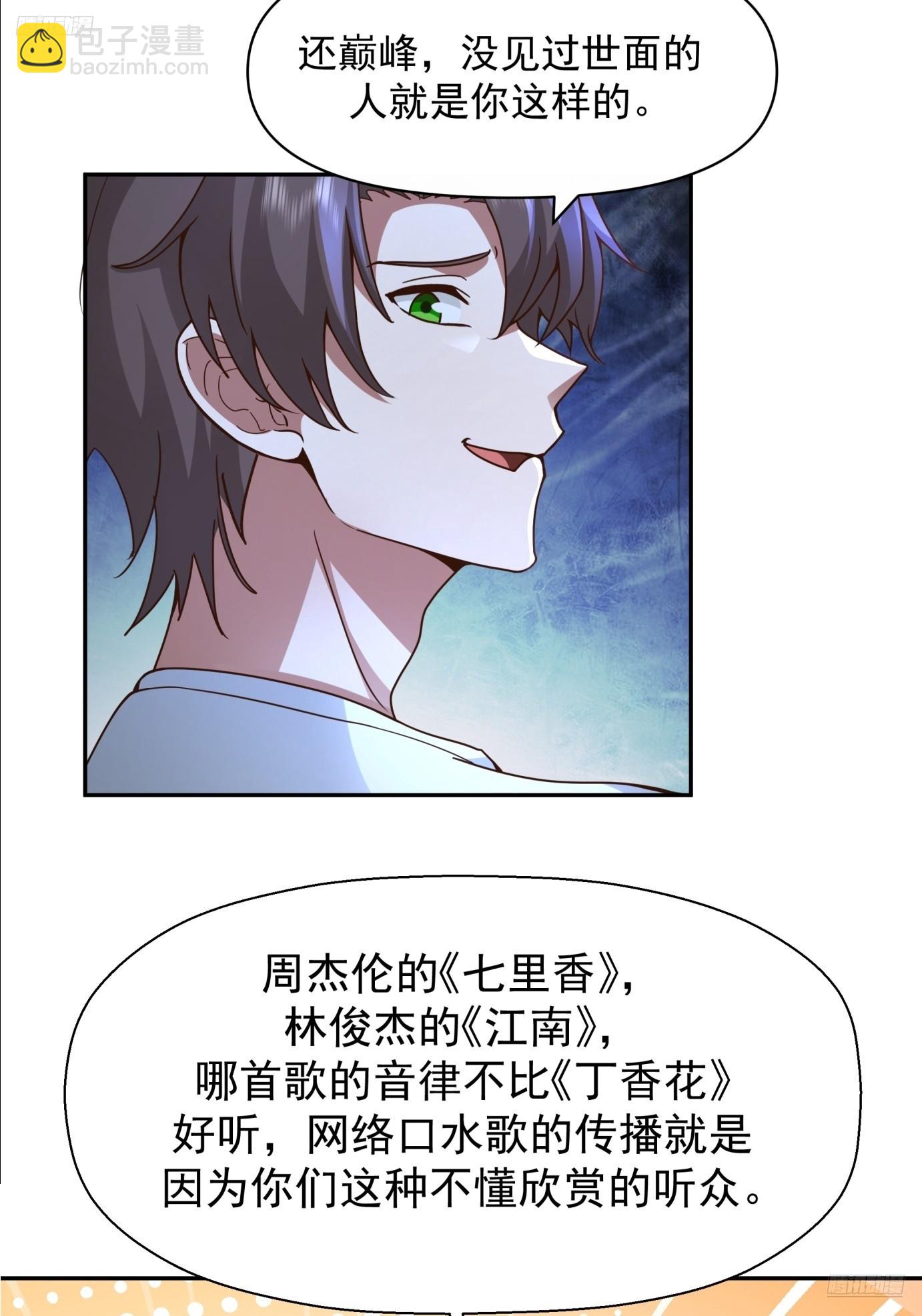 学渣嚣张的气焰6