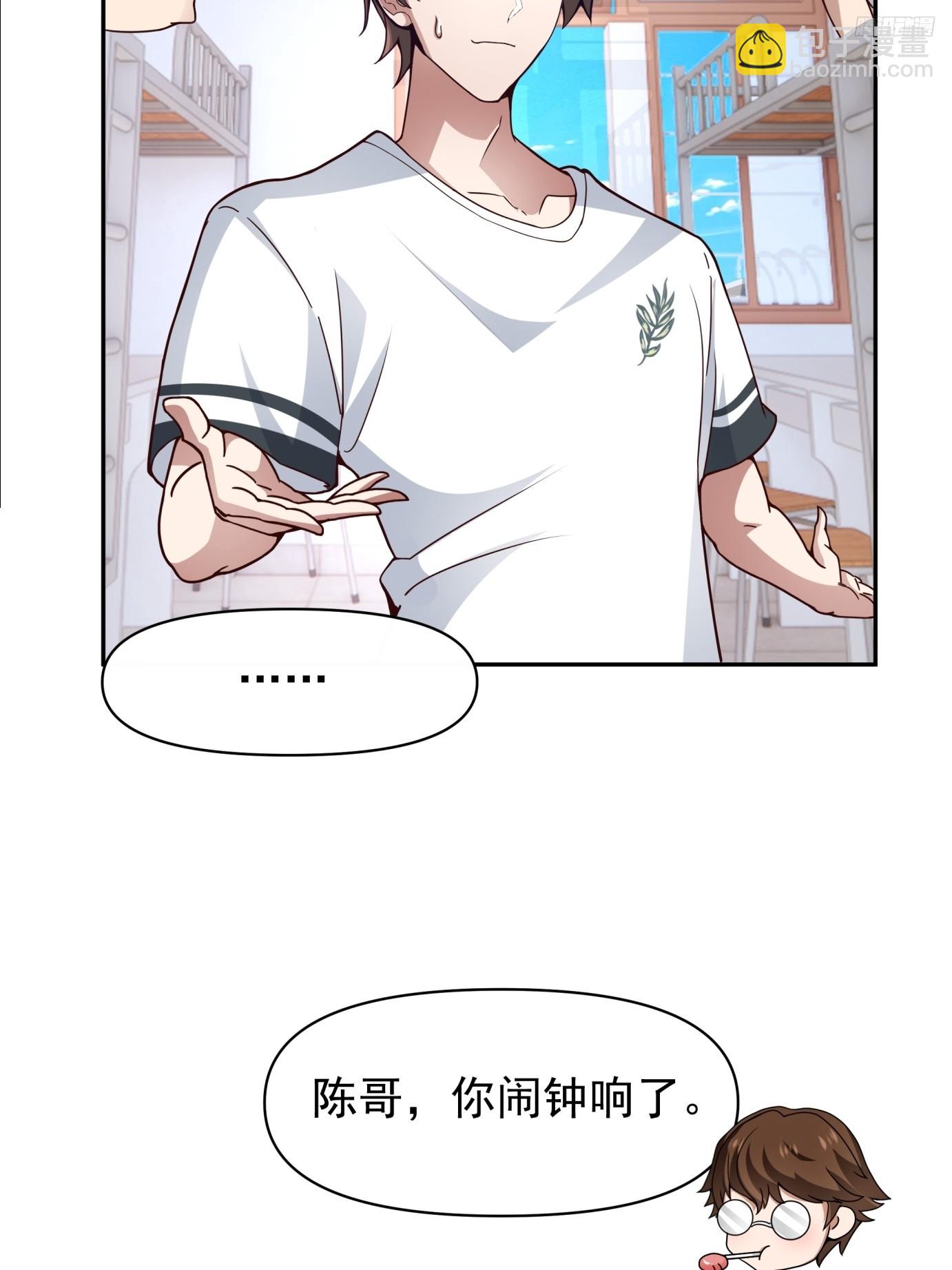 学渣嚣张的气焰9