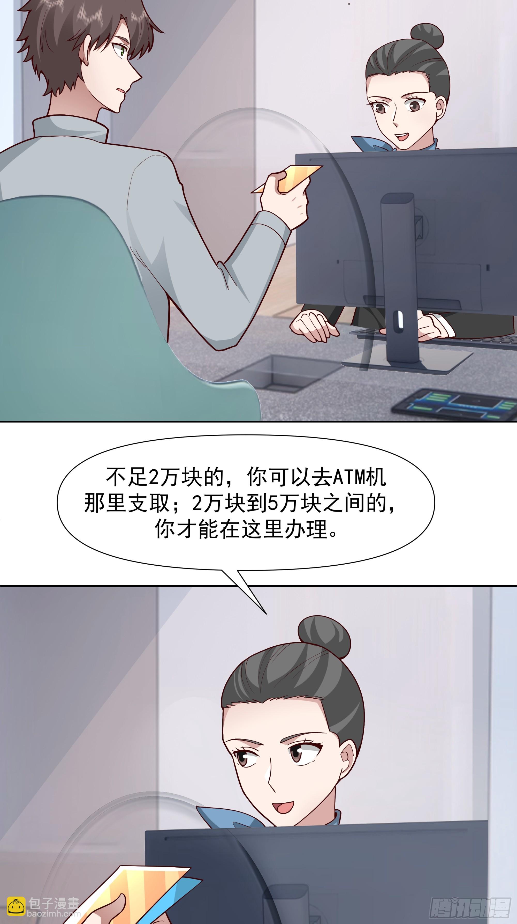 没有钱是万万不能的18