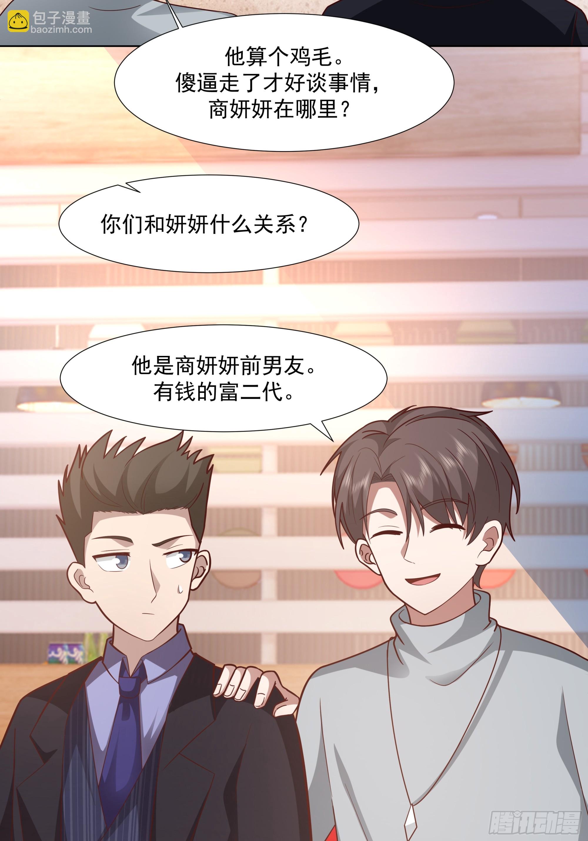 你惹他干什么呢？17