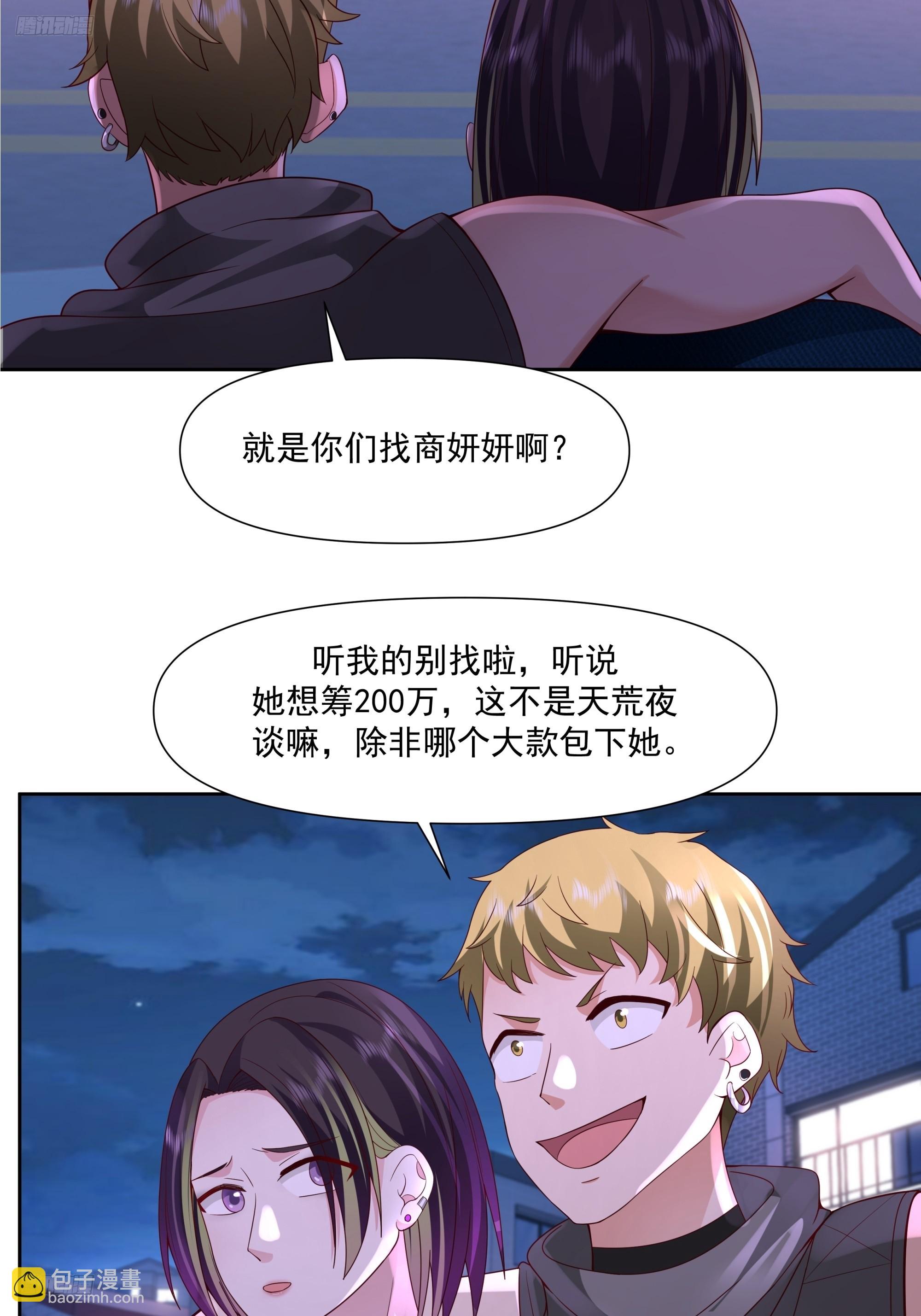 你惹他干什么呢？3