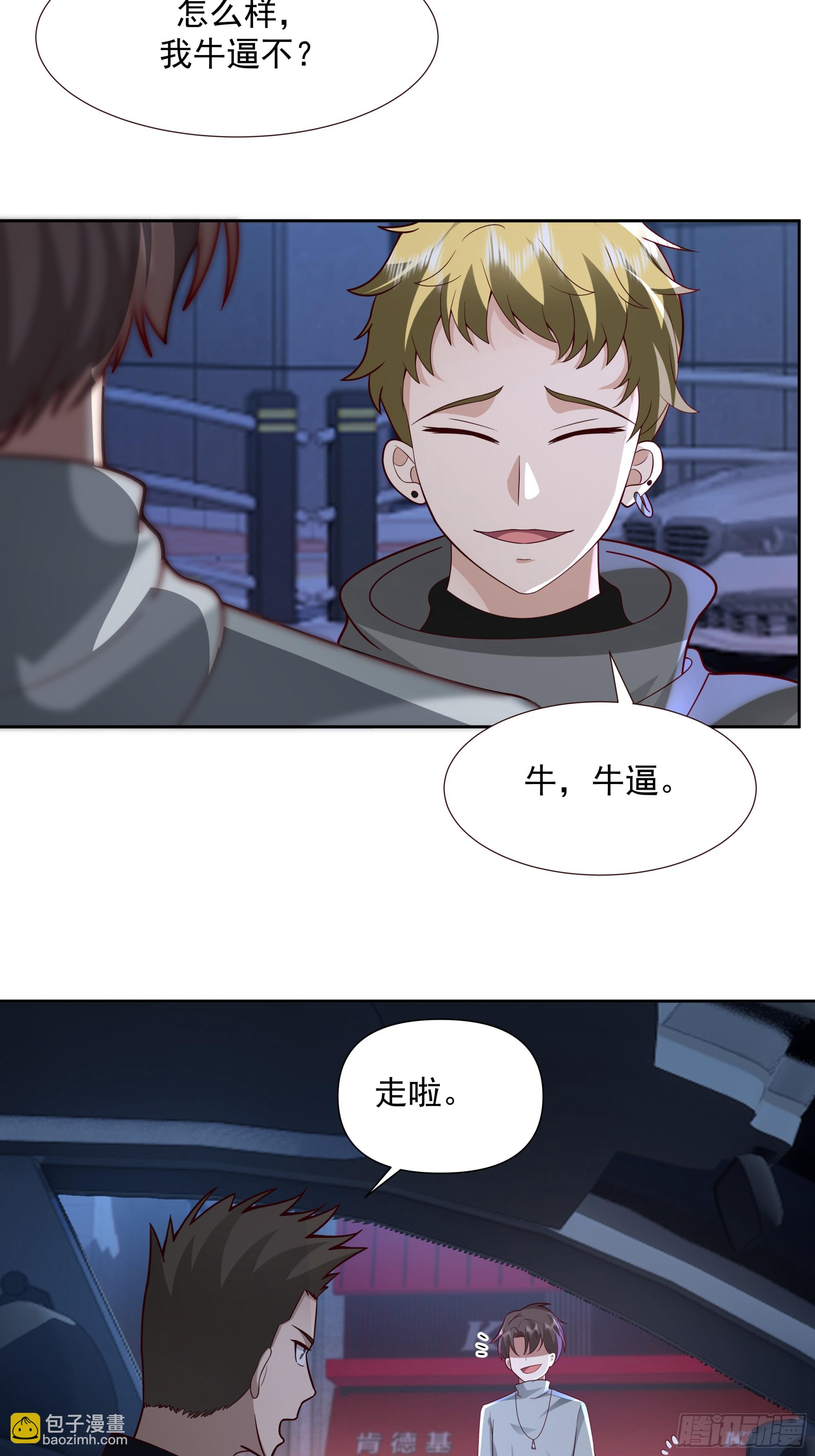 你惹他干什么呢？38