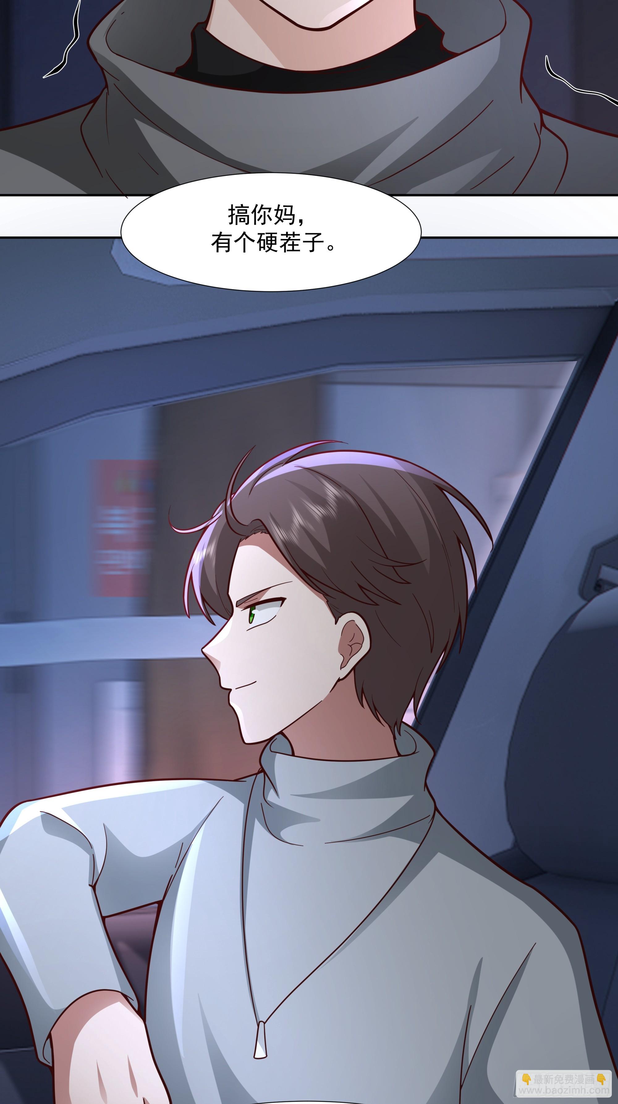 你惹他干什么呢？42