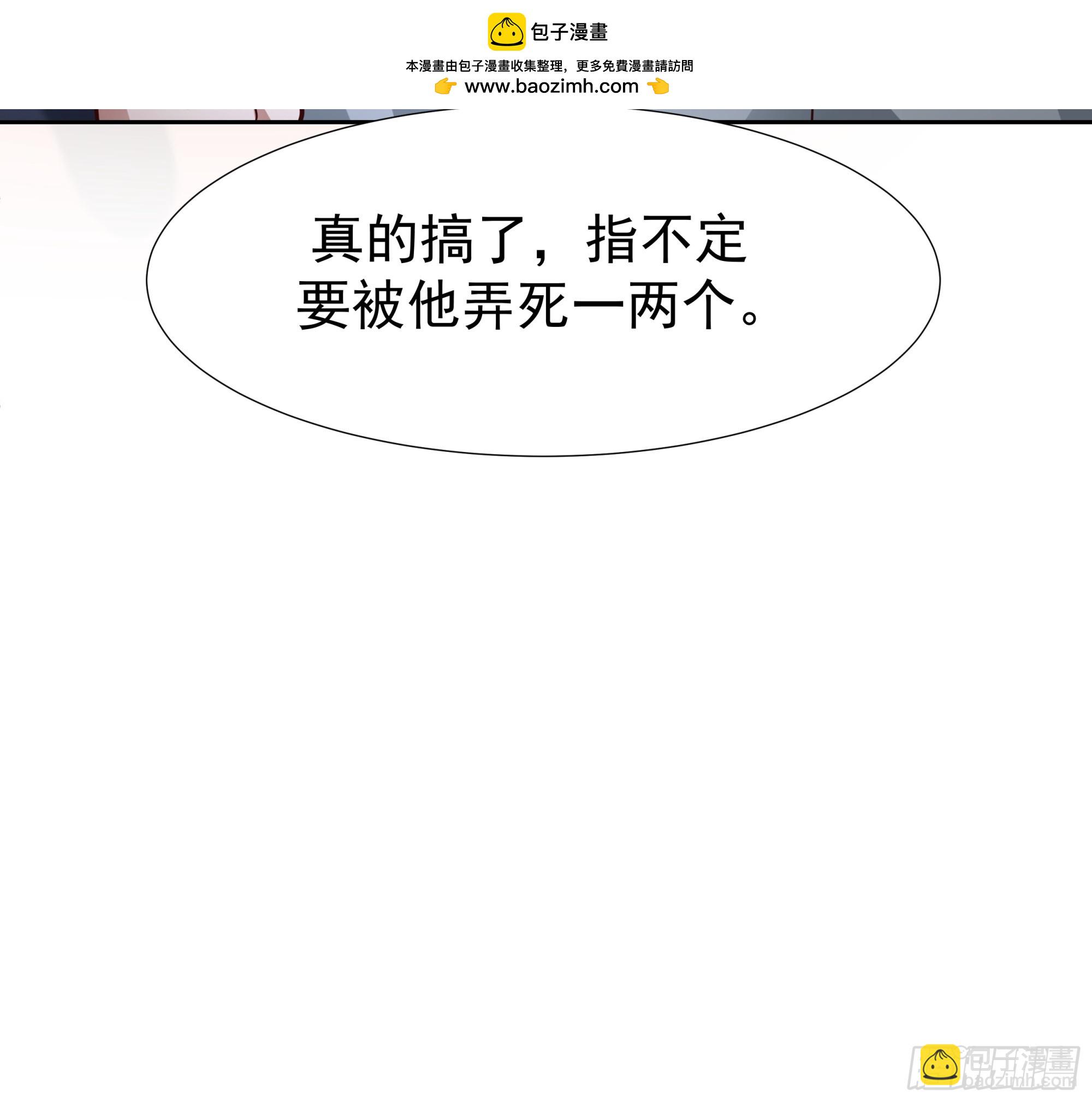 你惹他干什么呢？43