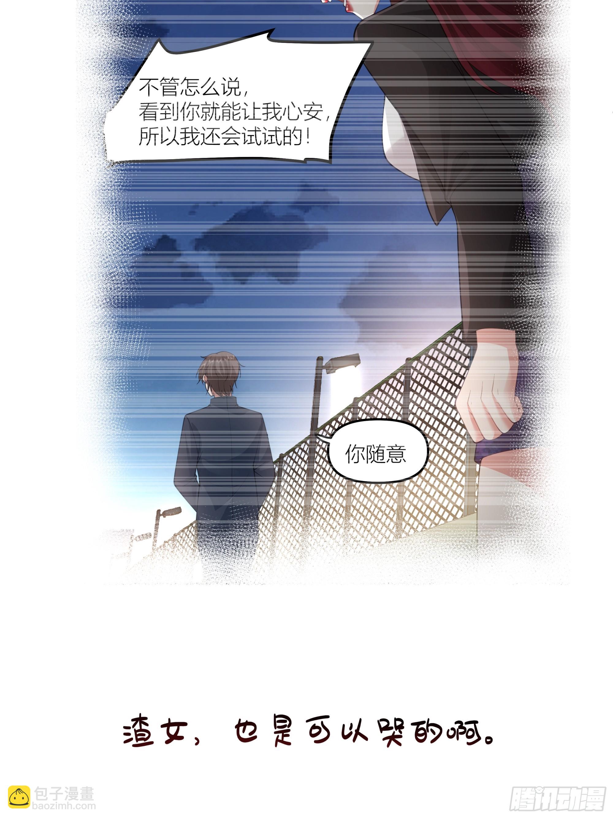 一个灵魂需要拯救24