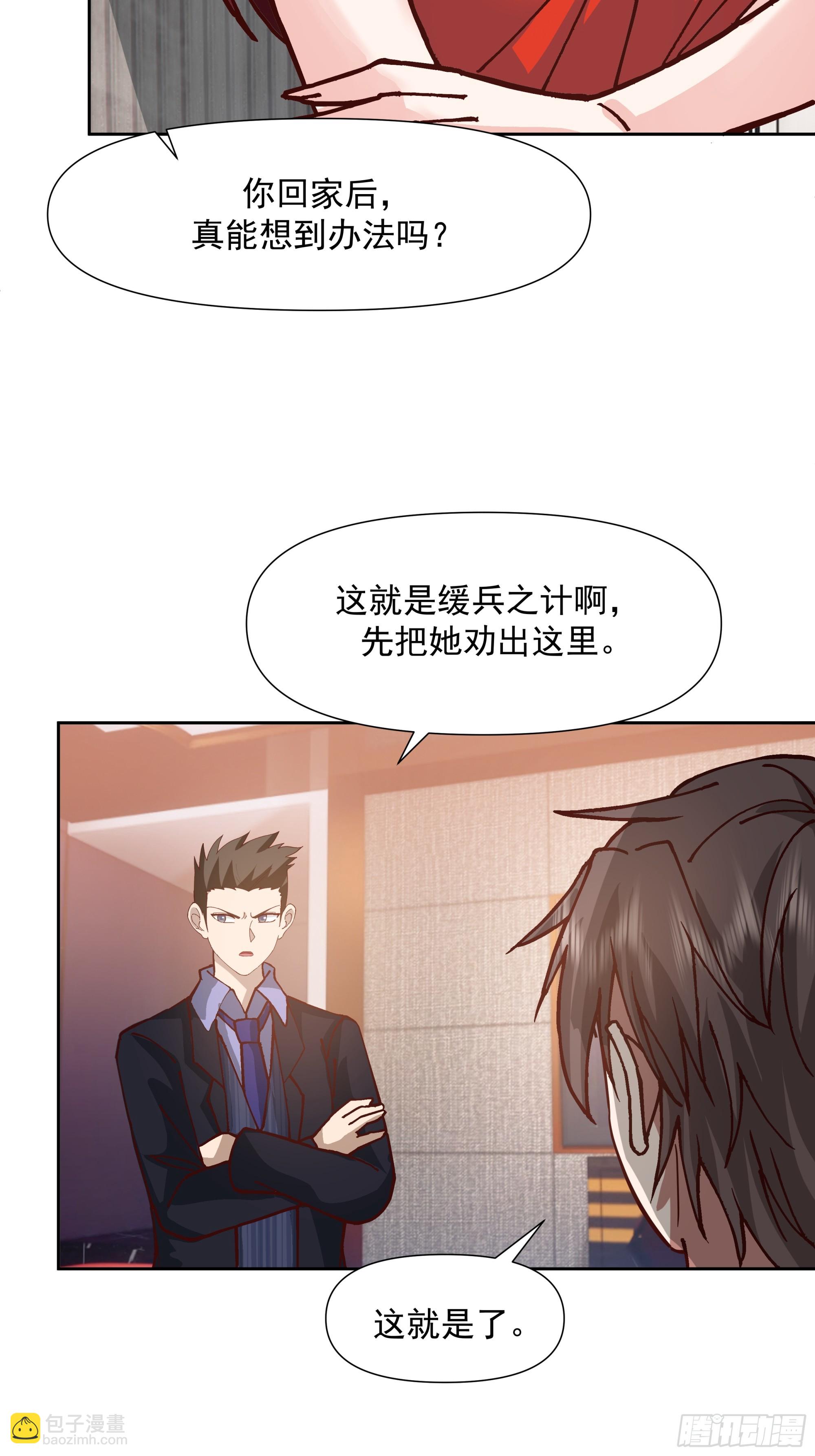 一个灵魂需要拯救40