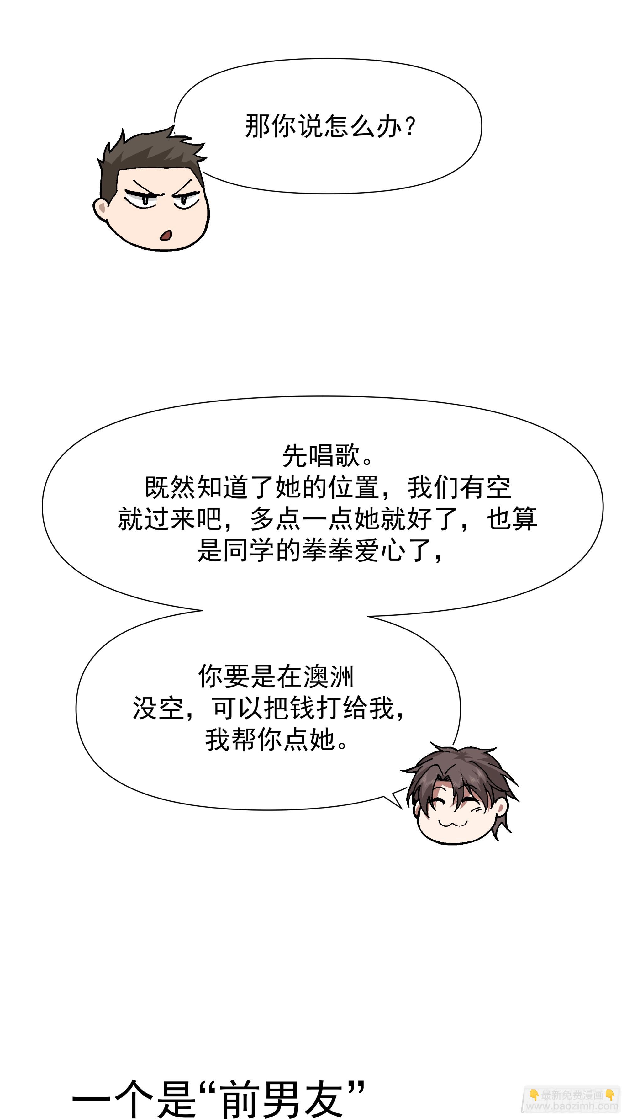 一个灵魂需要拯救43