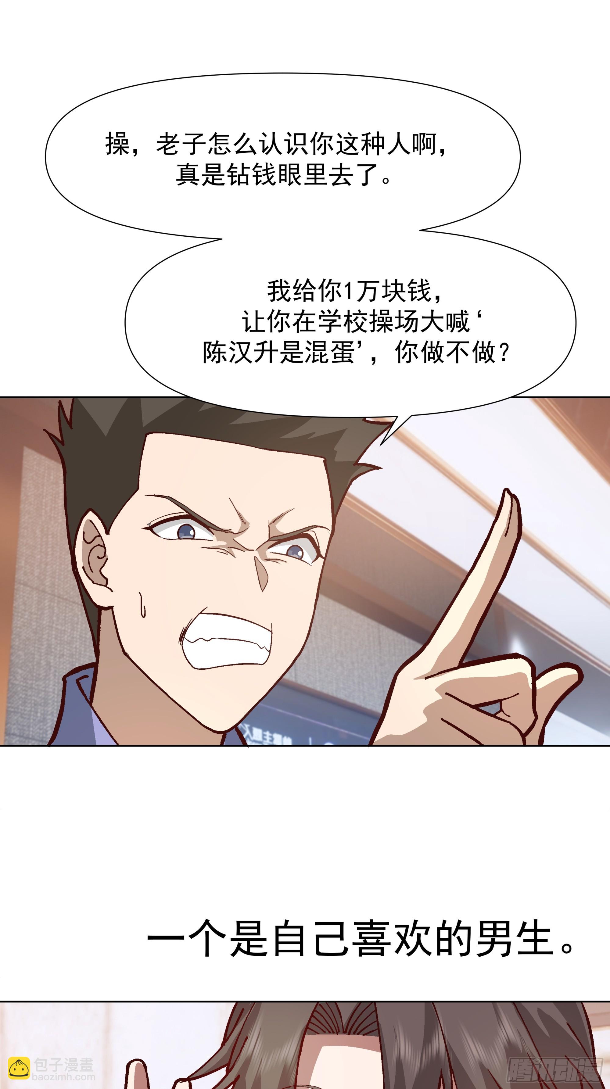 一个灵魂需要拯救44
