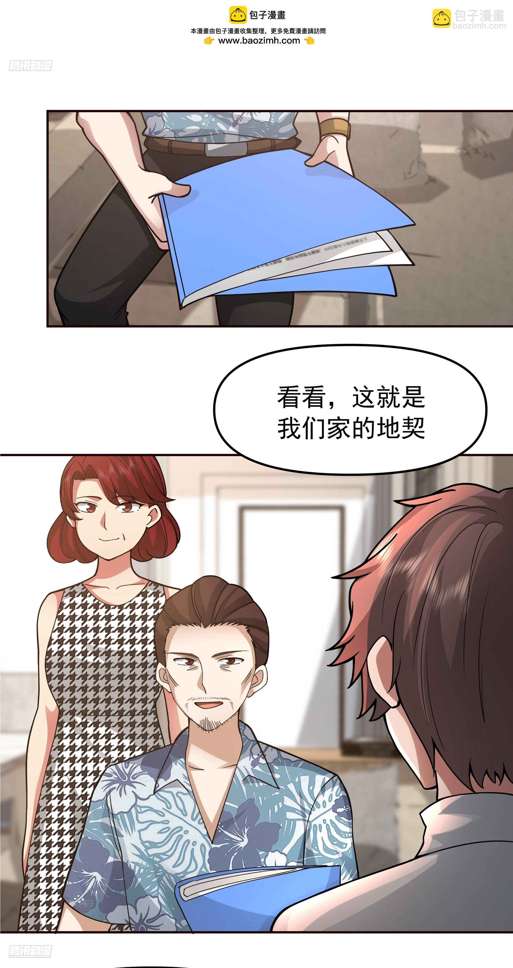 要什么自行车2（接前一话）1