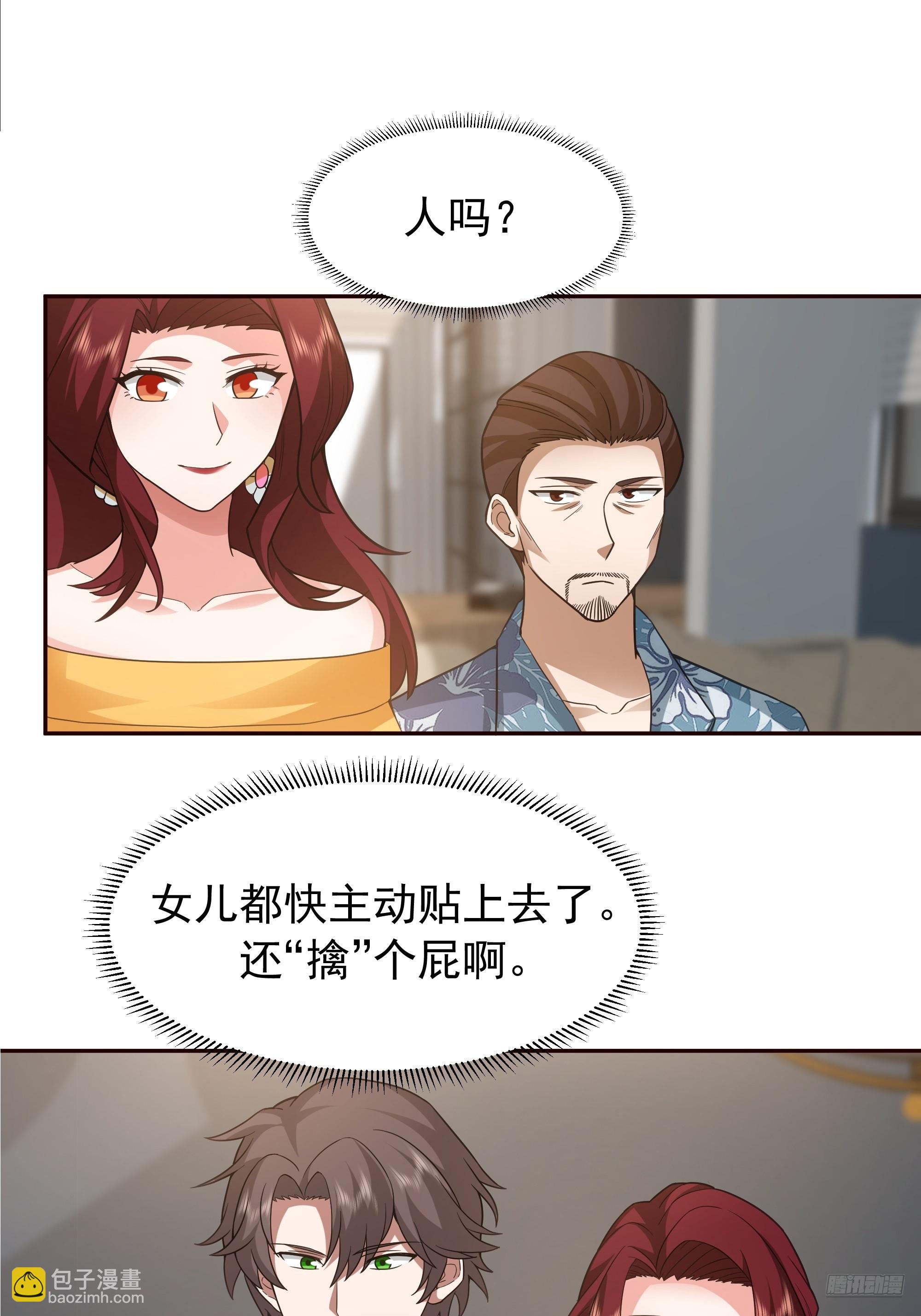 要什么自行车2（接前一话）10