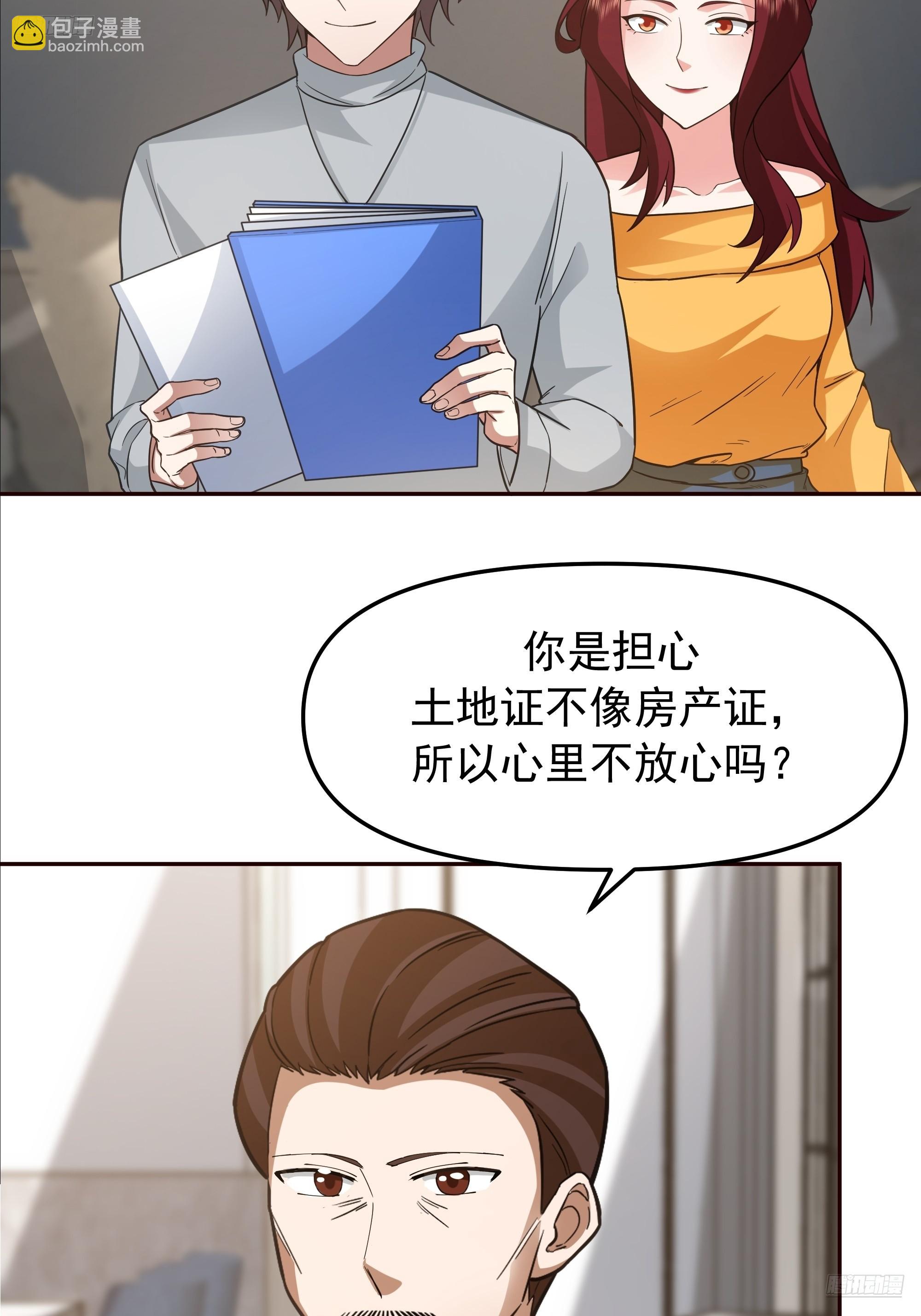 要什么自行车2（接前一话）11