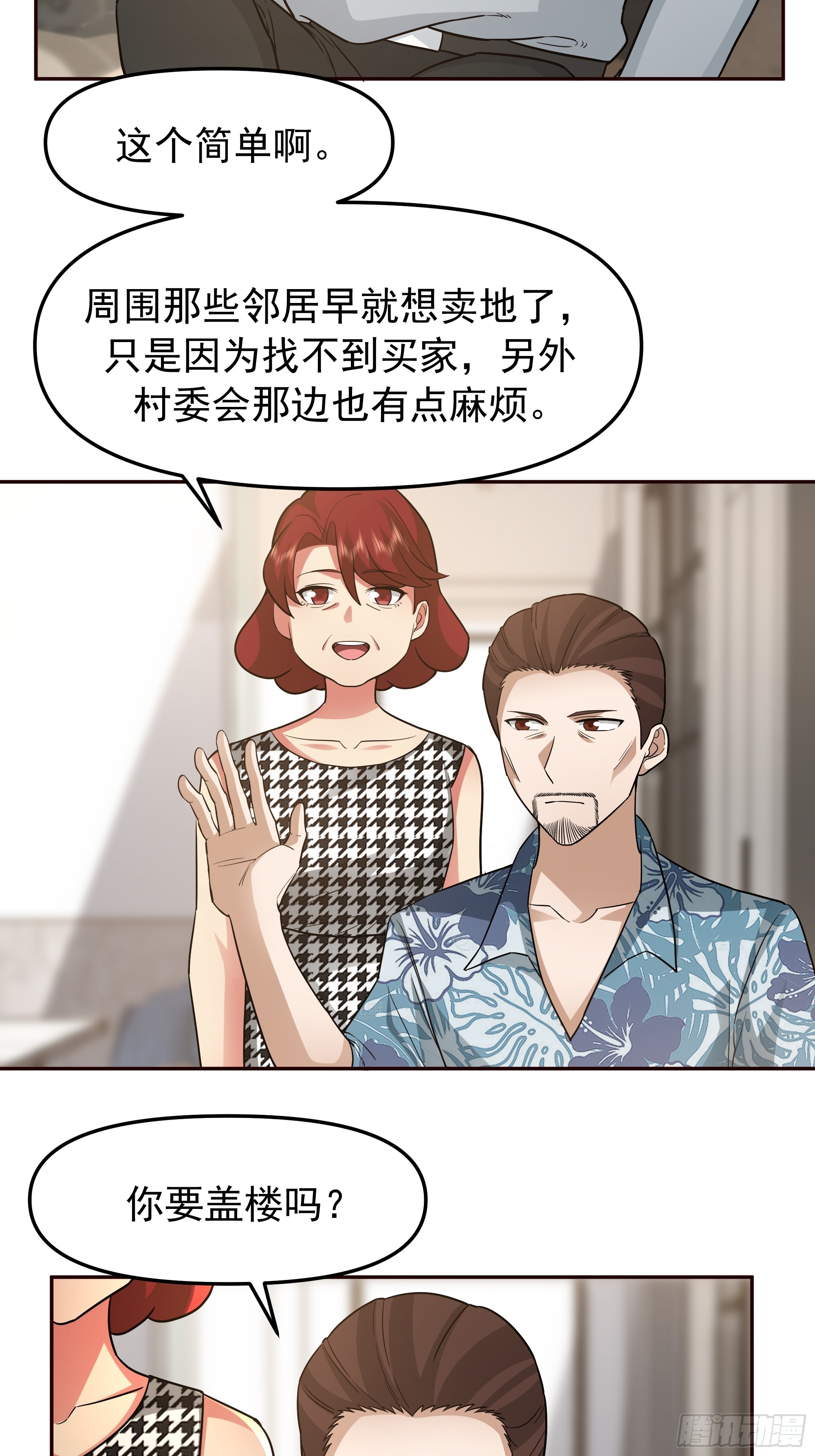 要什么自行车2（接前一话）15