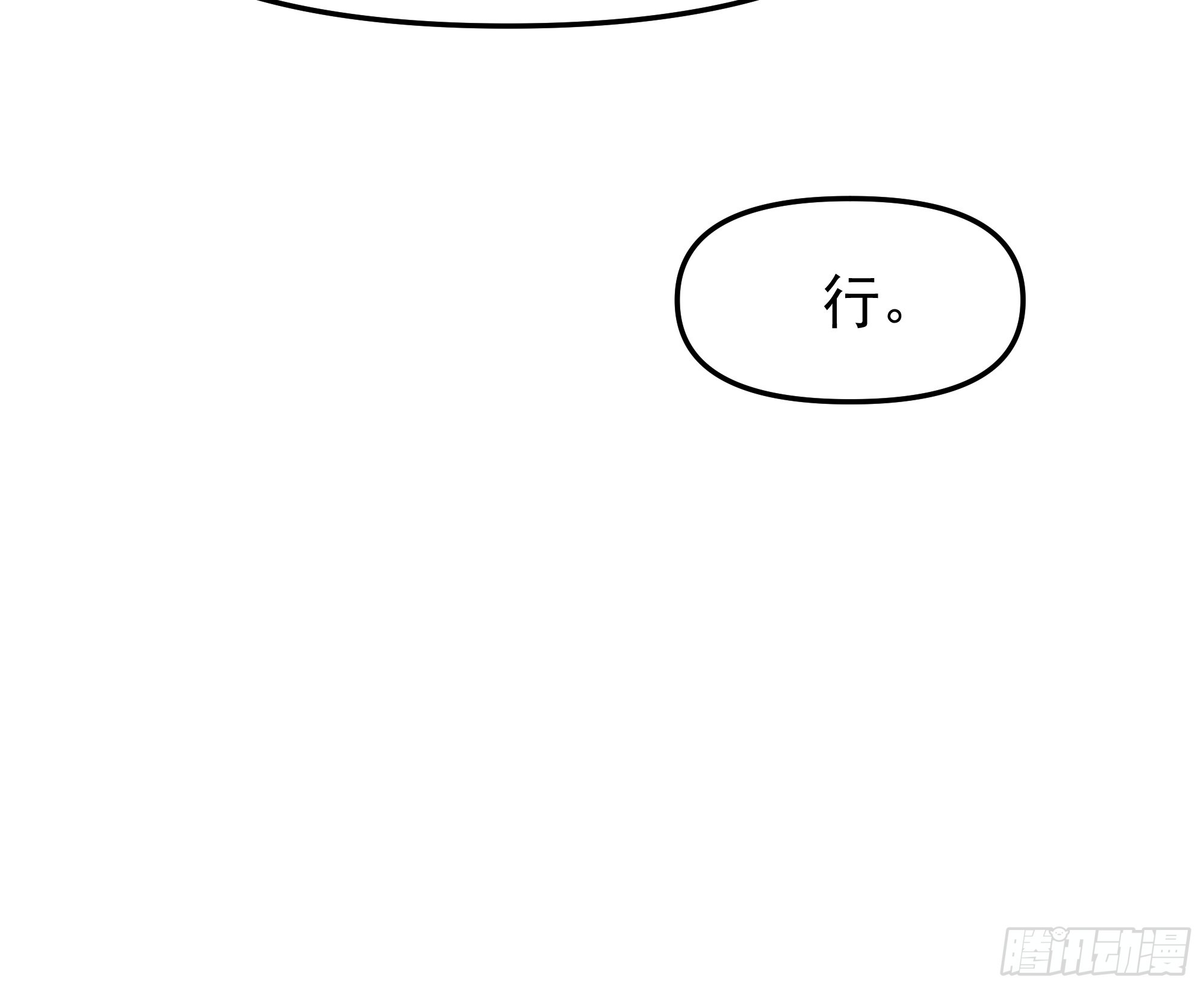 要什么自行车2（接前一话）26