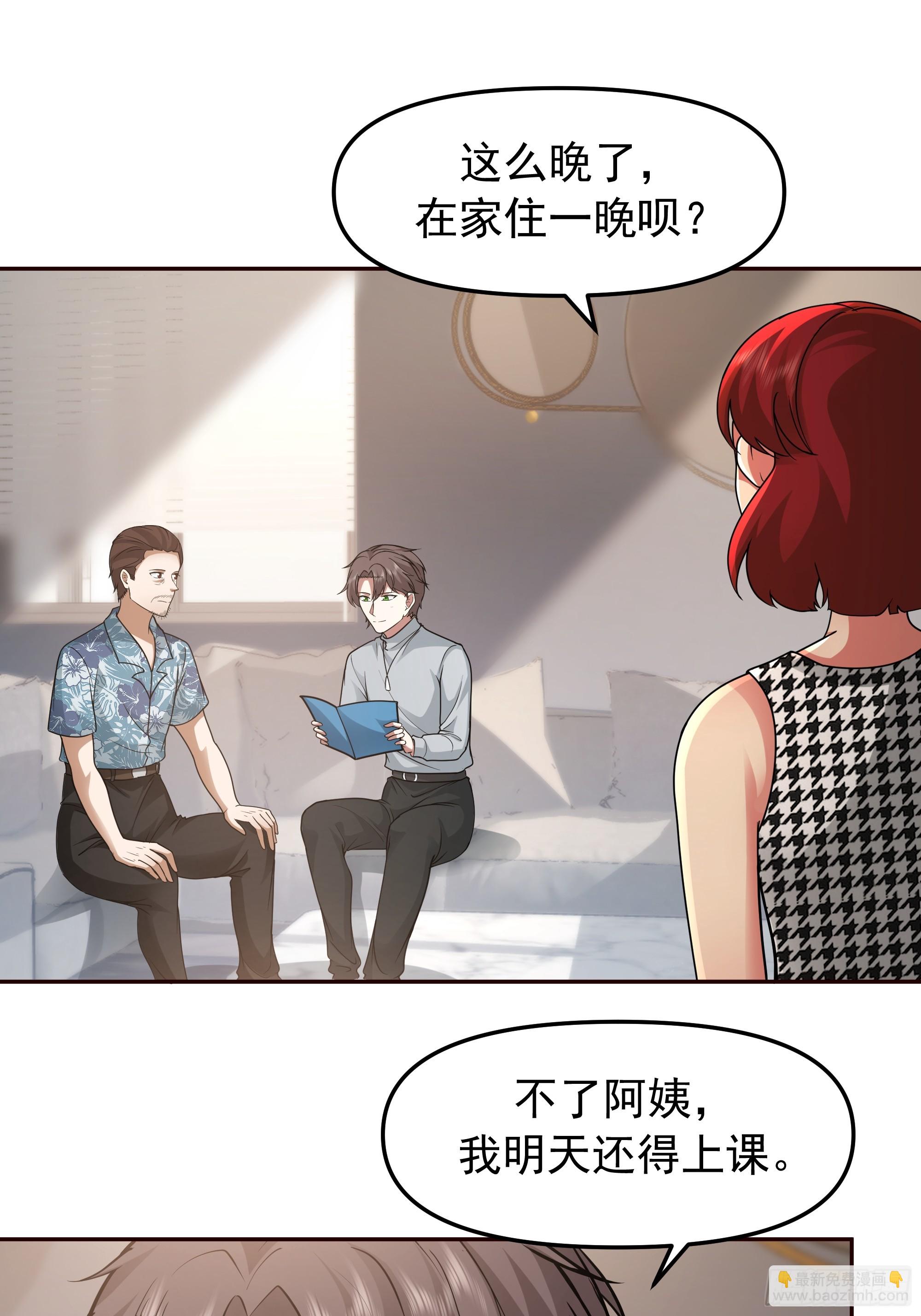要什么自行车2（接前一话）27