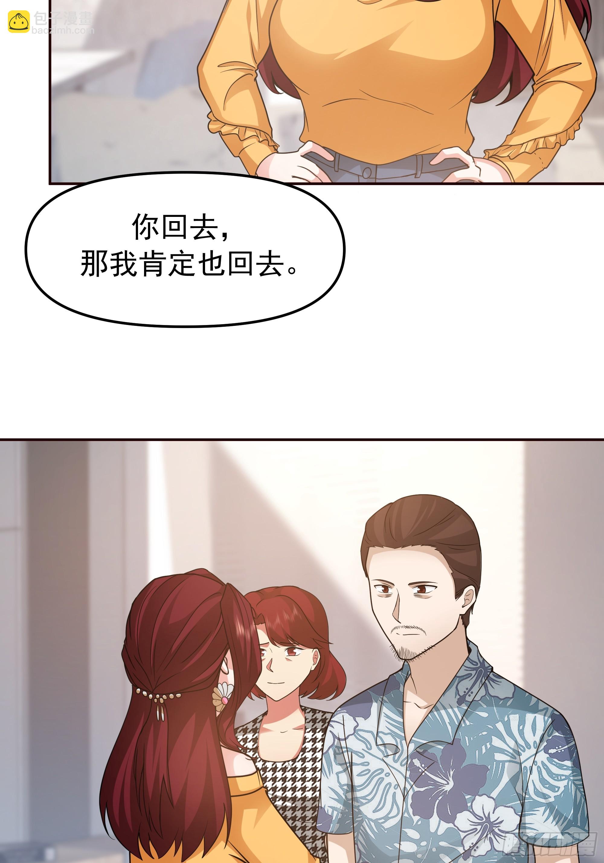 要什么自行车2（接前一话）29