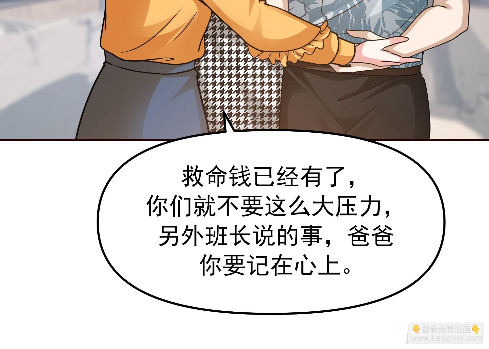 要什么自行车2（接前一话）30