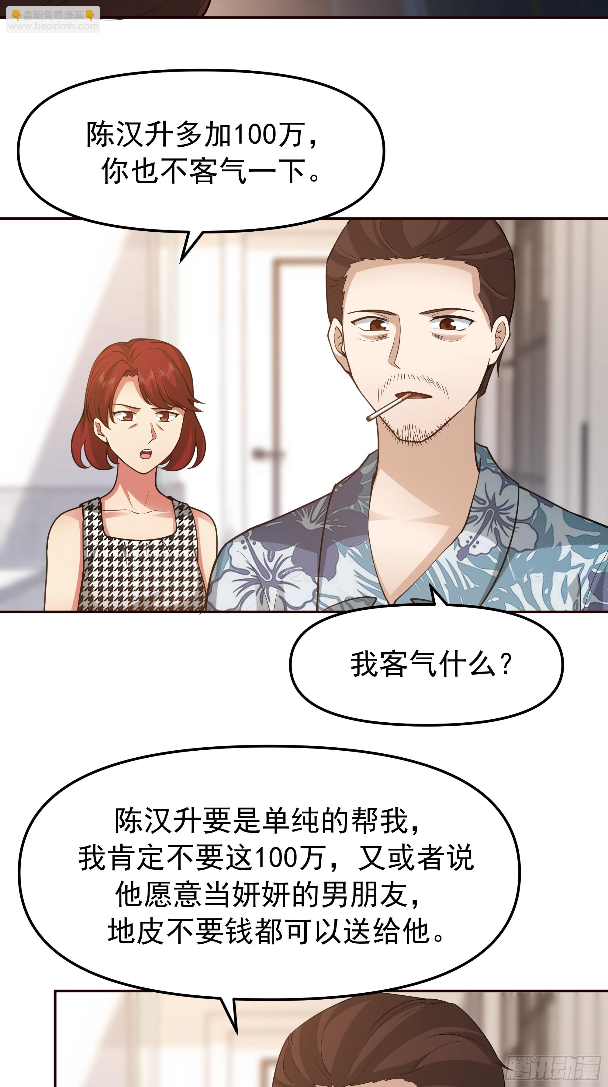 要什么自行车2（接前一话）32