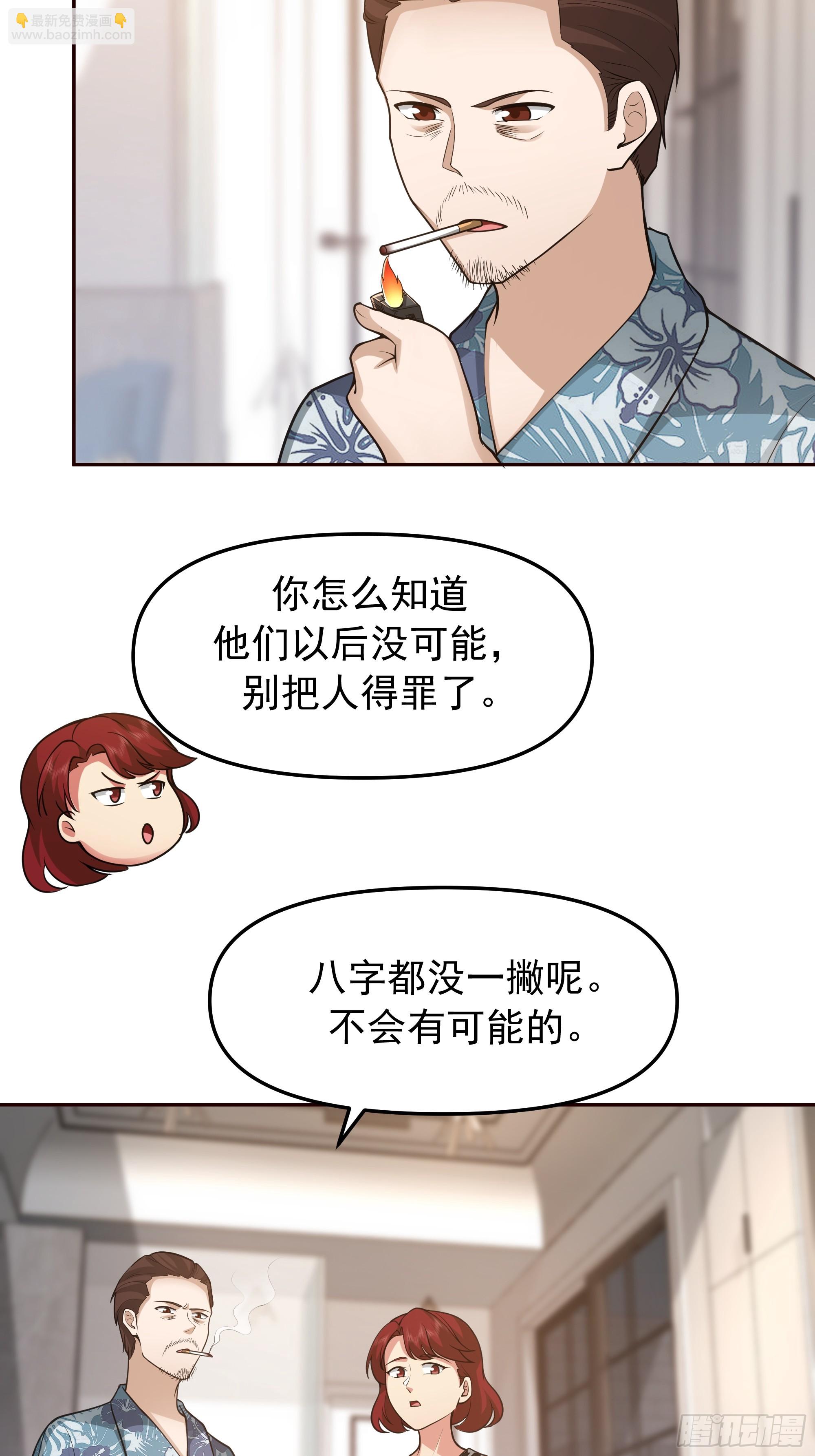 要什么自行车2（接前一话）33