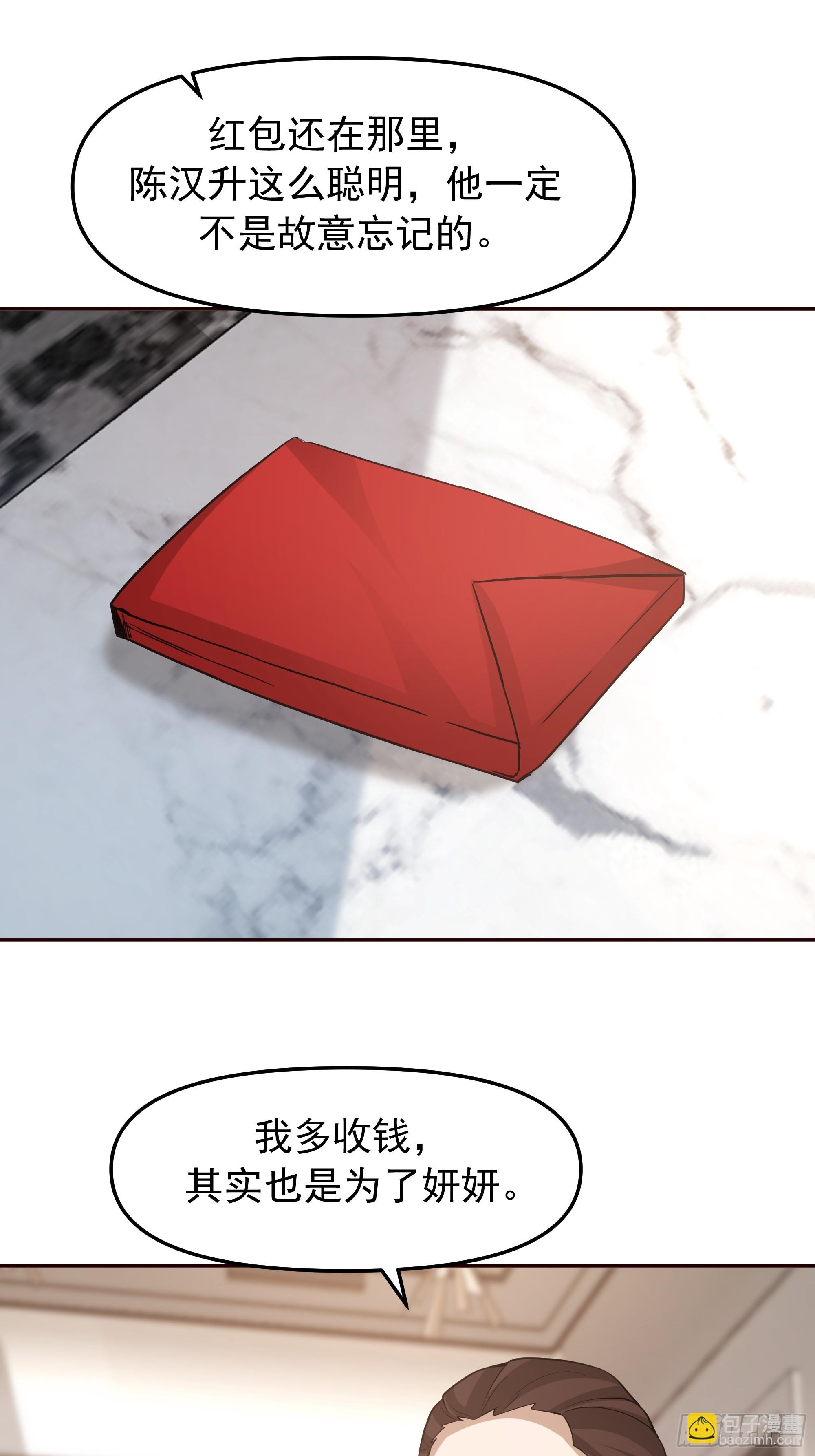要什么自行车2（接前一话）35