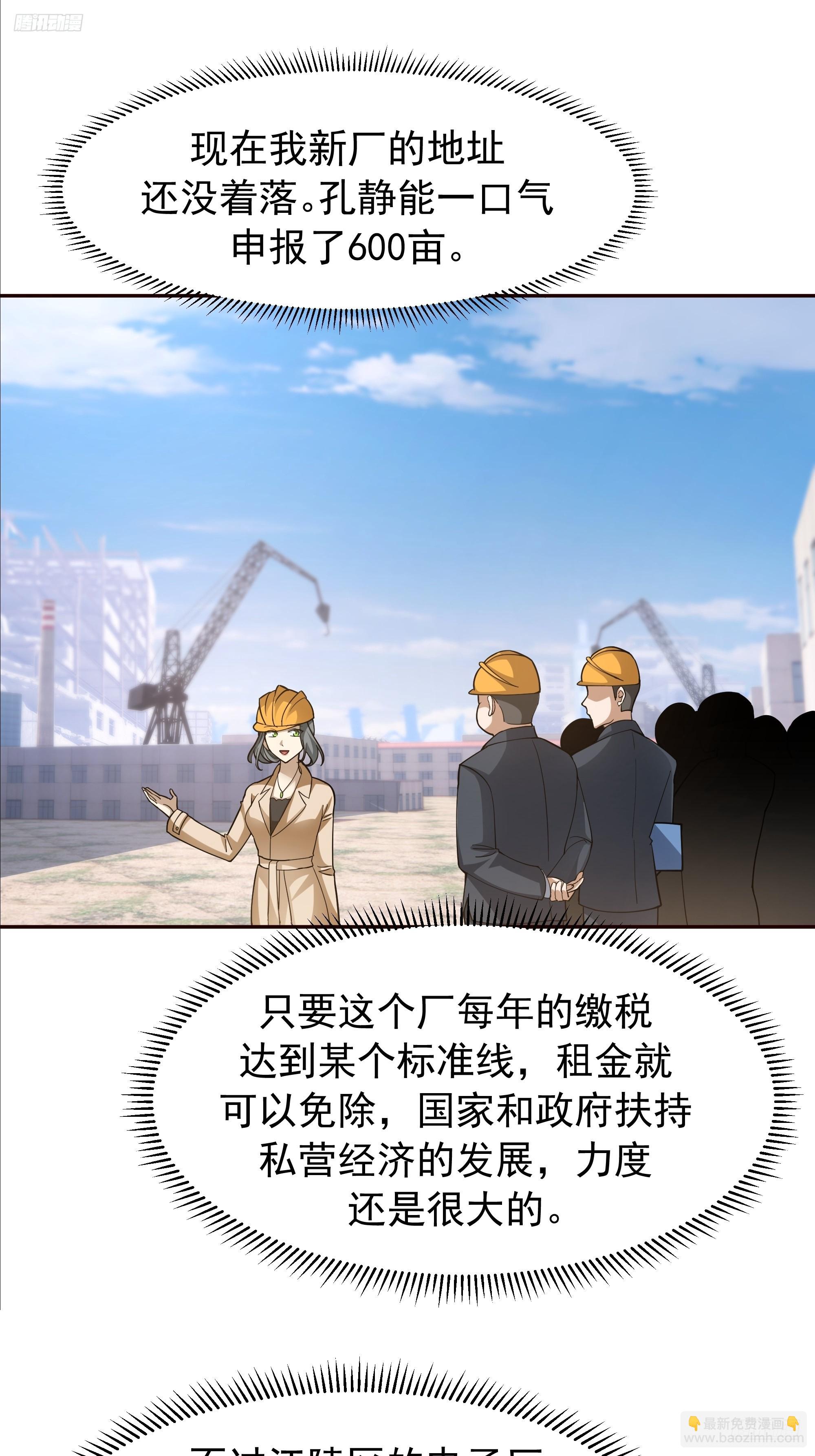 要什么自行车2（接前一话）4