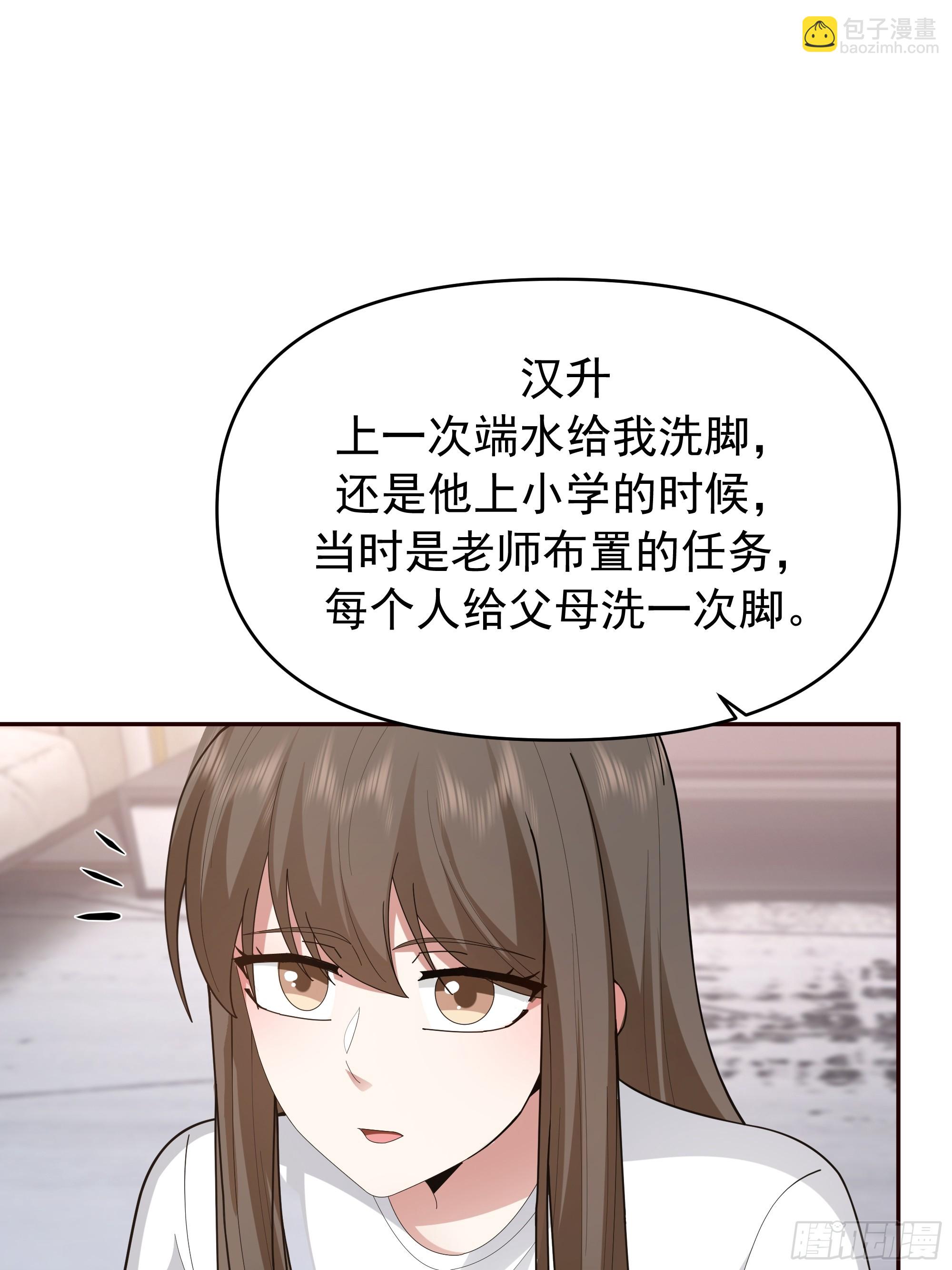 梁太后的观察日记15