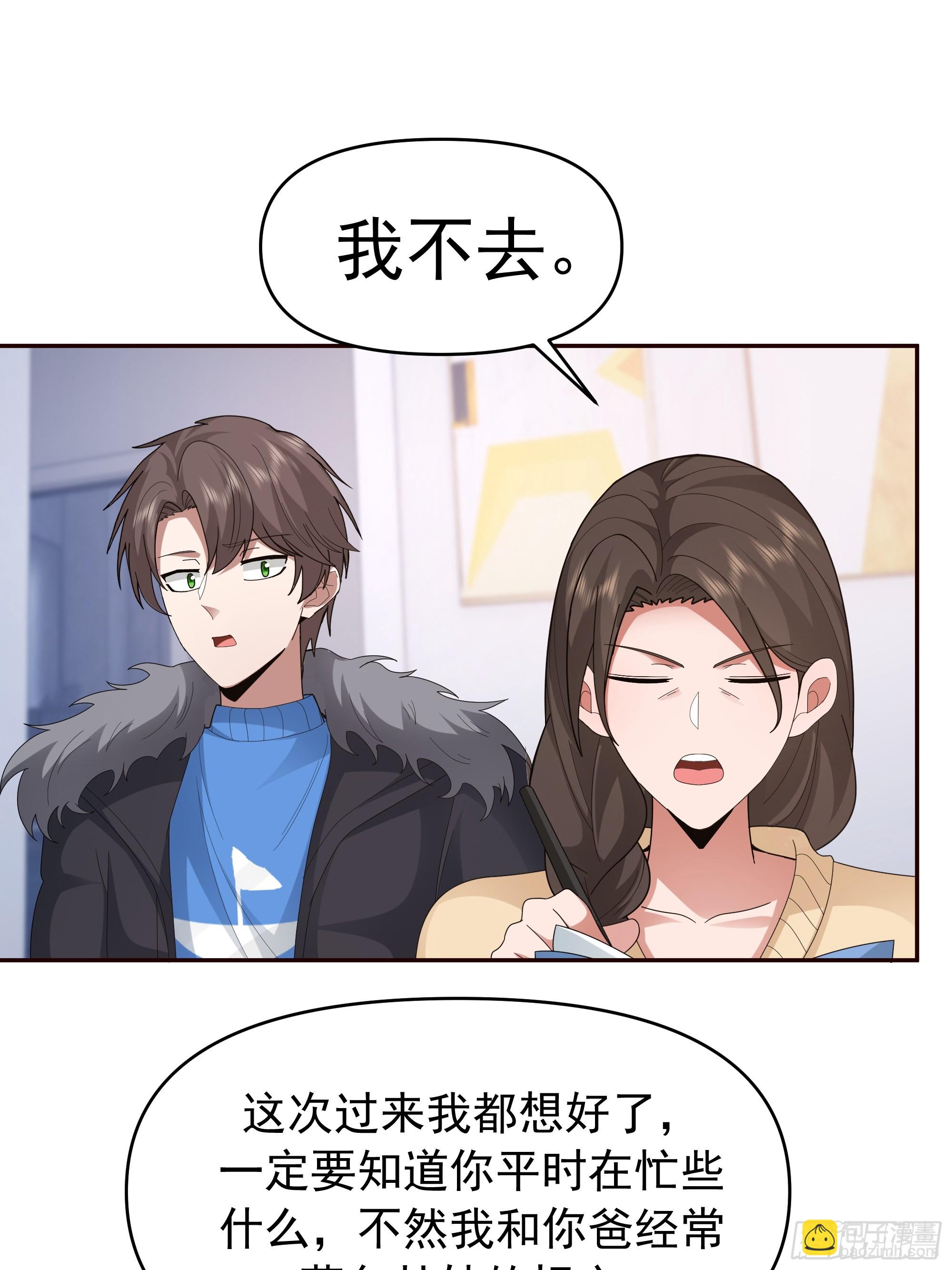 梁太后的观察日记40
