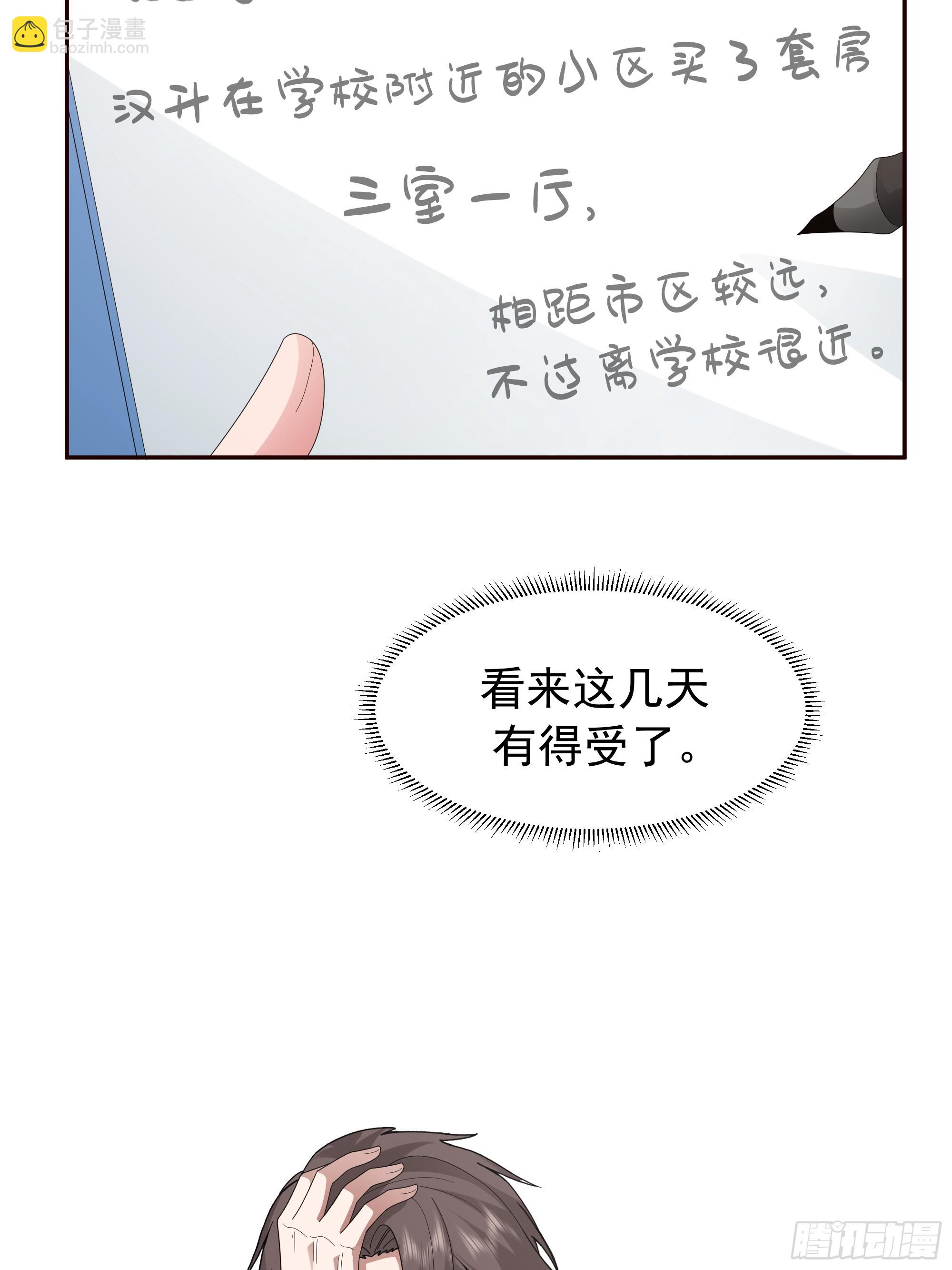 梁太后的观察日记42