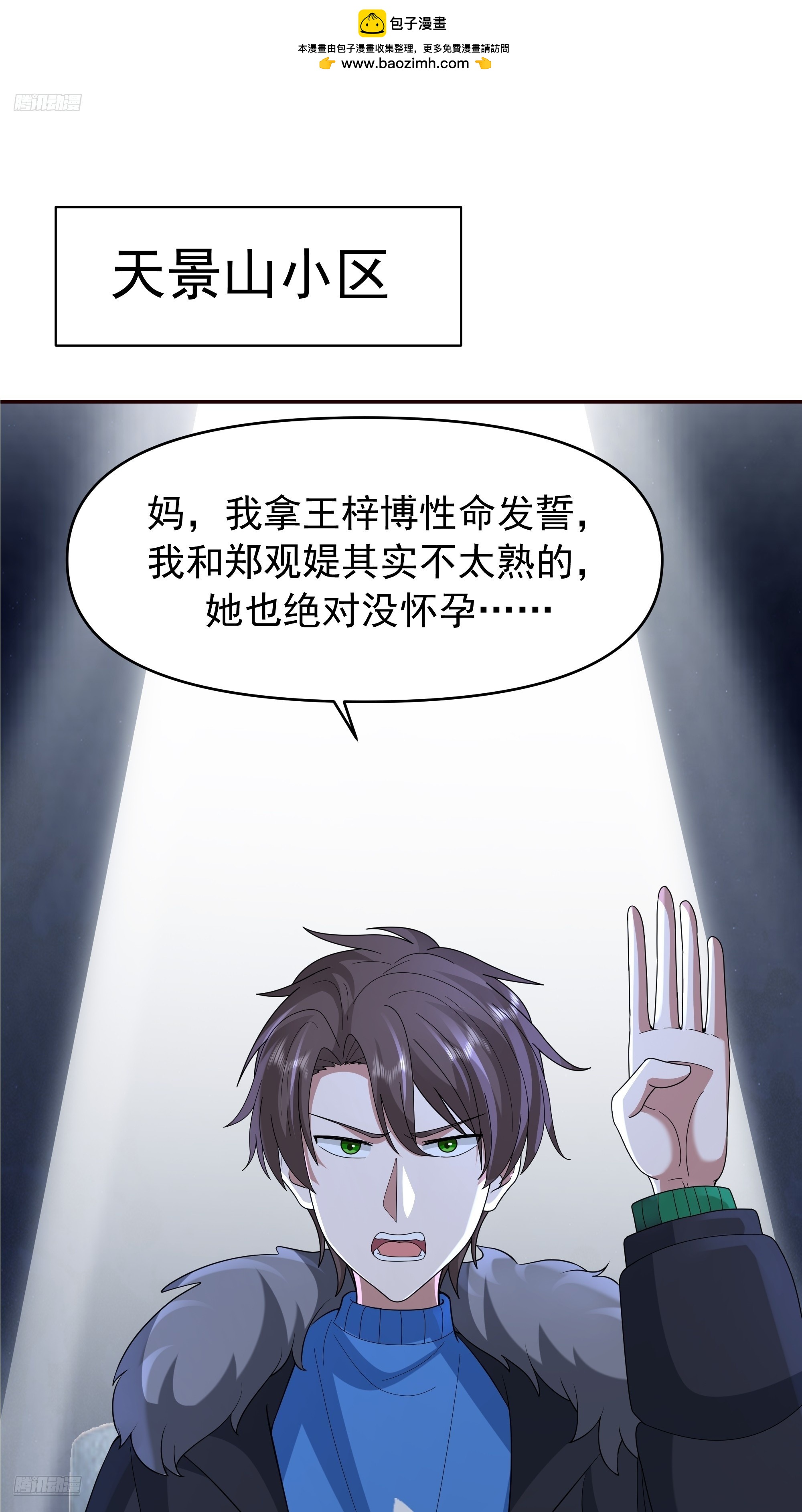 感觉有不好的事情发生1