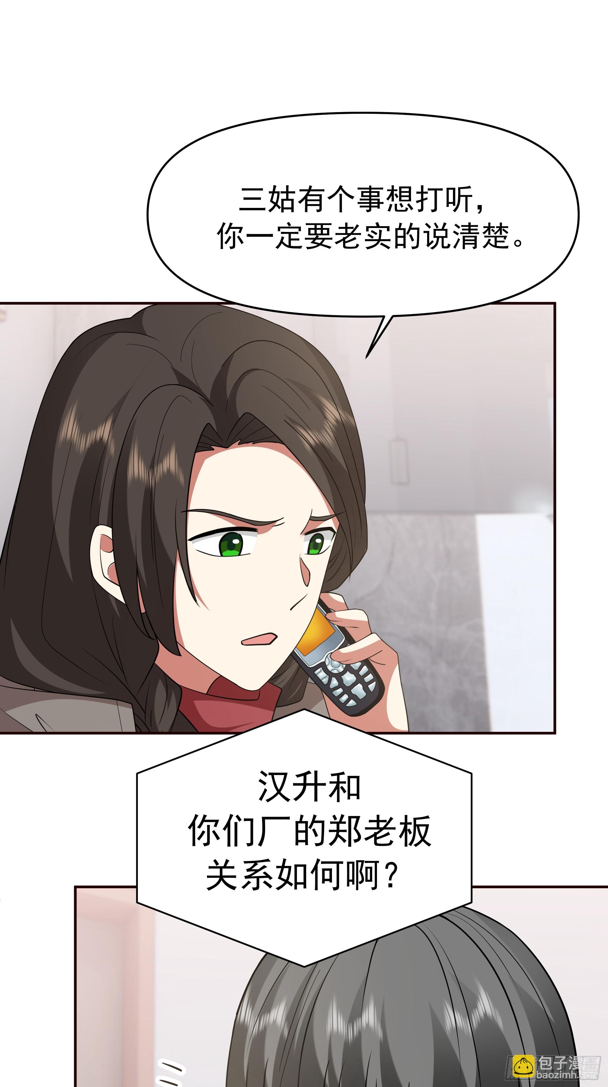 感觉有不好的事情发生25
