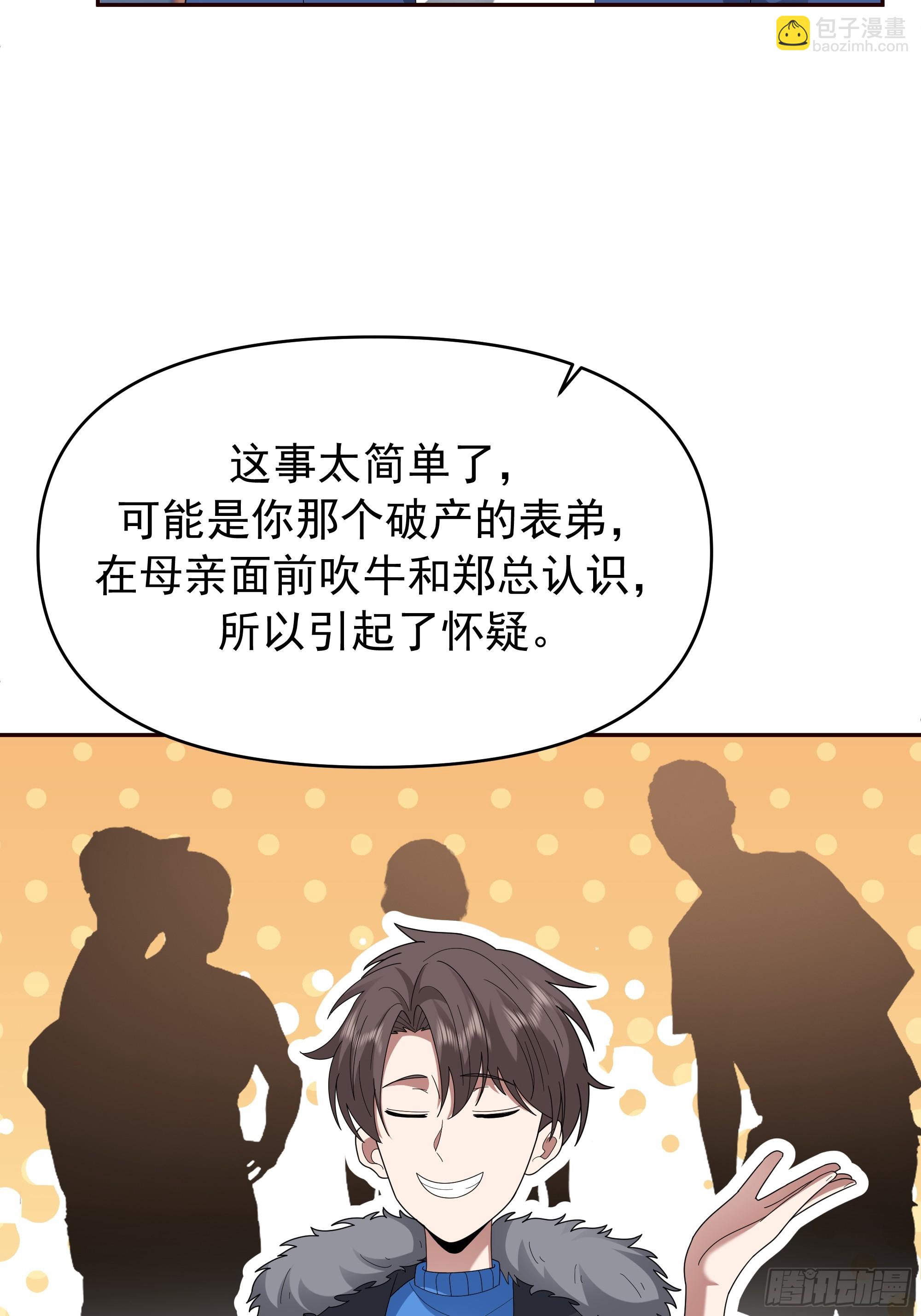 感觉有不好的事情发生34