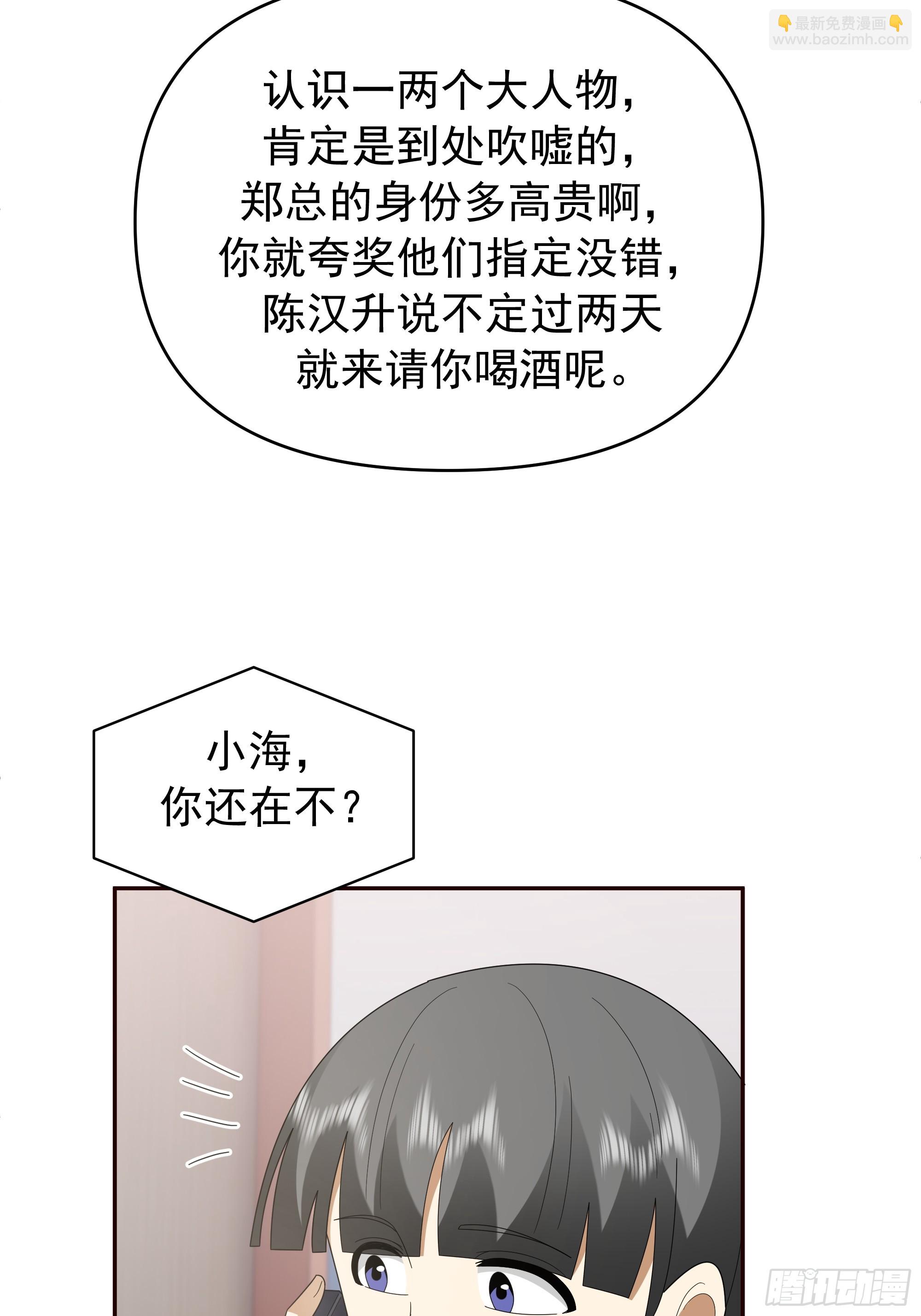 感觉有不好的事情发生36
