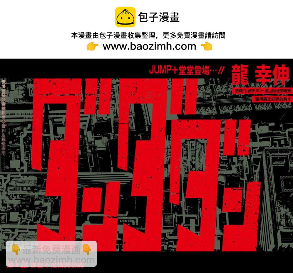 第1话1