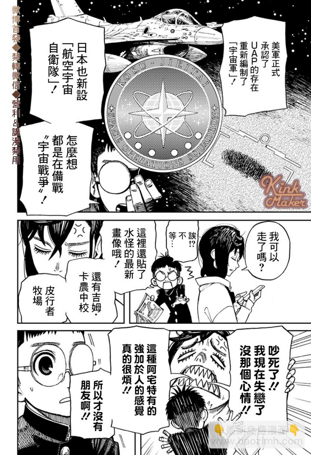 第1话11